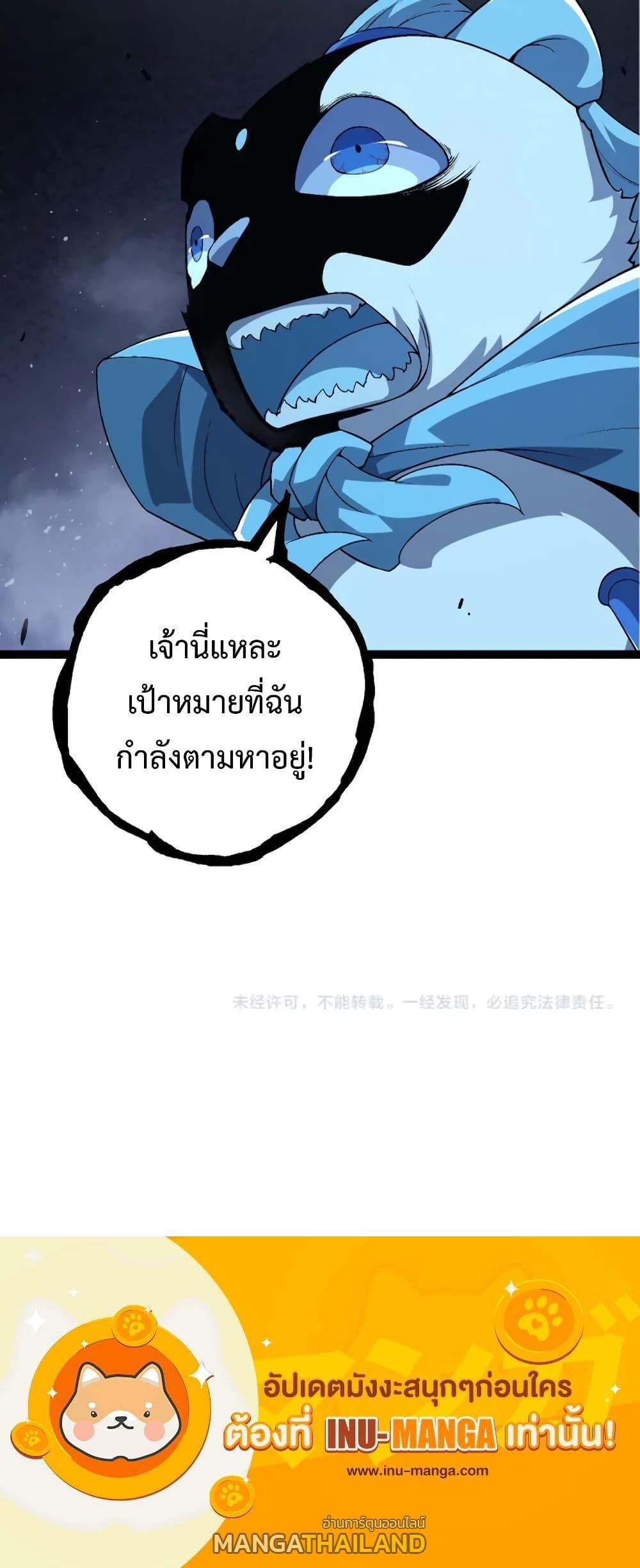 Evolution from the Big Tree ตอนที่ 115 แปลไทย รูปที่ 21