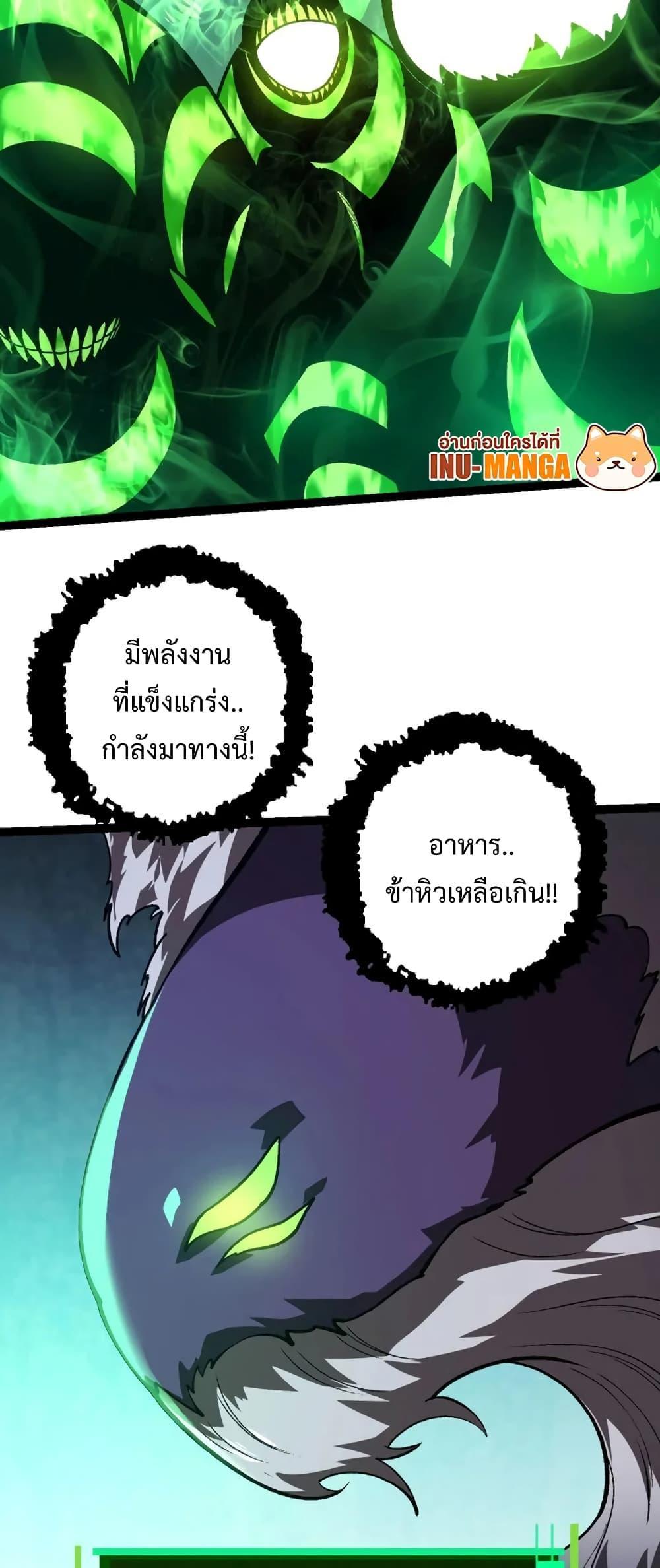 Evolution from the Big Tree ตอนที่ 123 แปลไทย รูปที่ 17