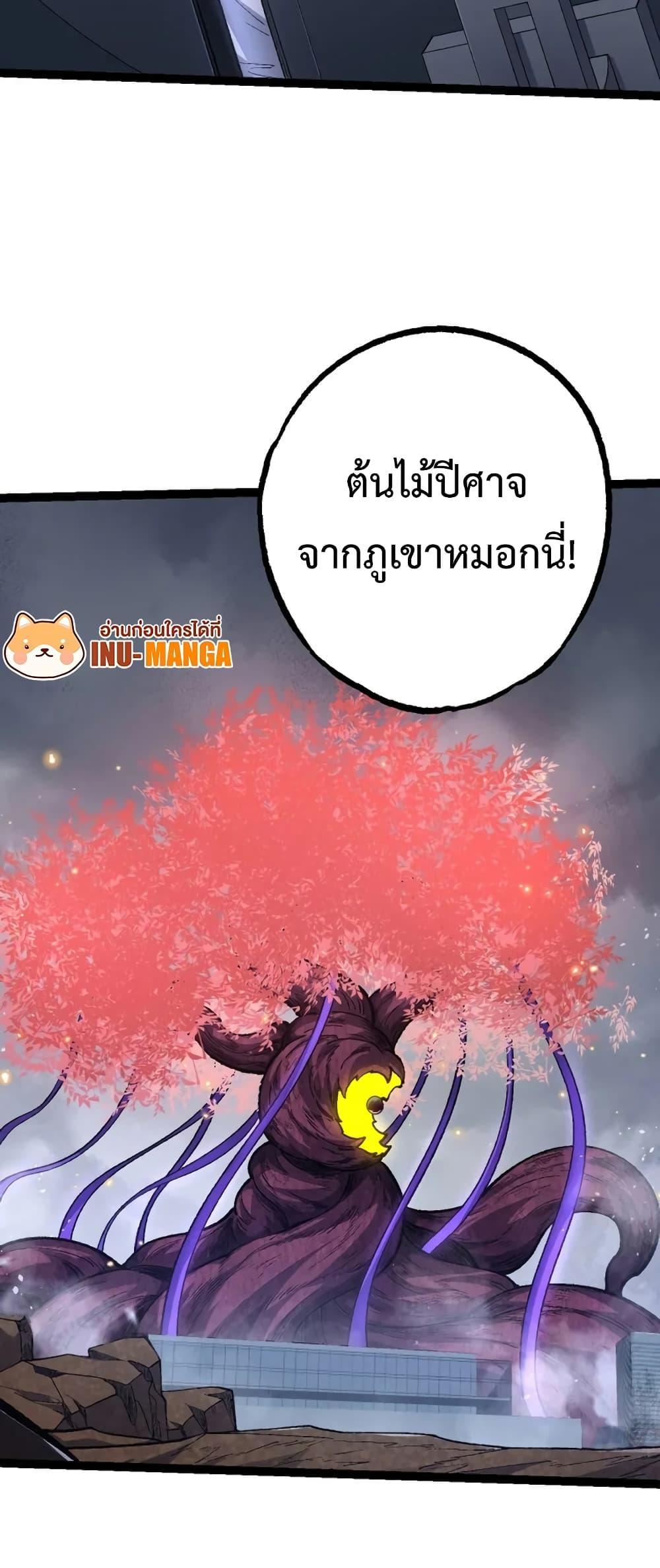 Evolution from the Big Tree ตอนที่ 123 แปลไทย รูปที่ 27