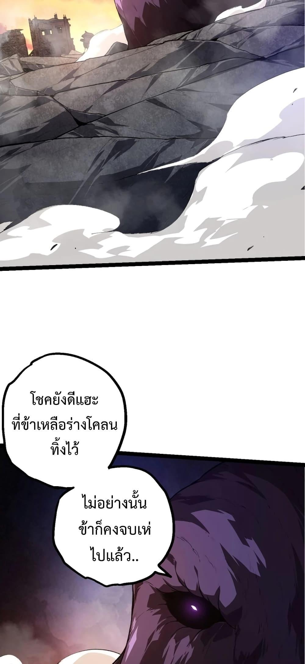 Evolution from the Big Tree ตอนที่ 134 แปลไทย รูปที่ 5