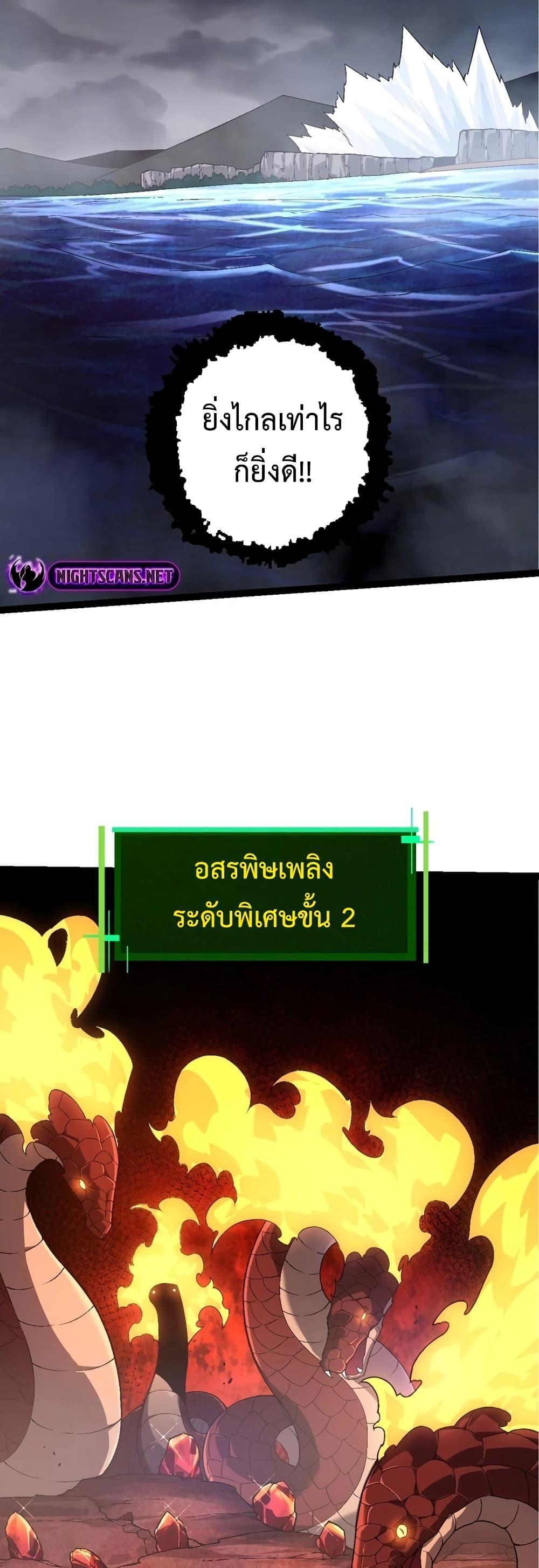 Evolution from the Big Tree ตอนที่ 137 แปลไทย รูปที่ 34