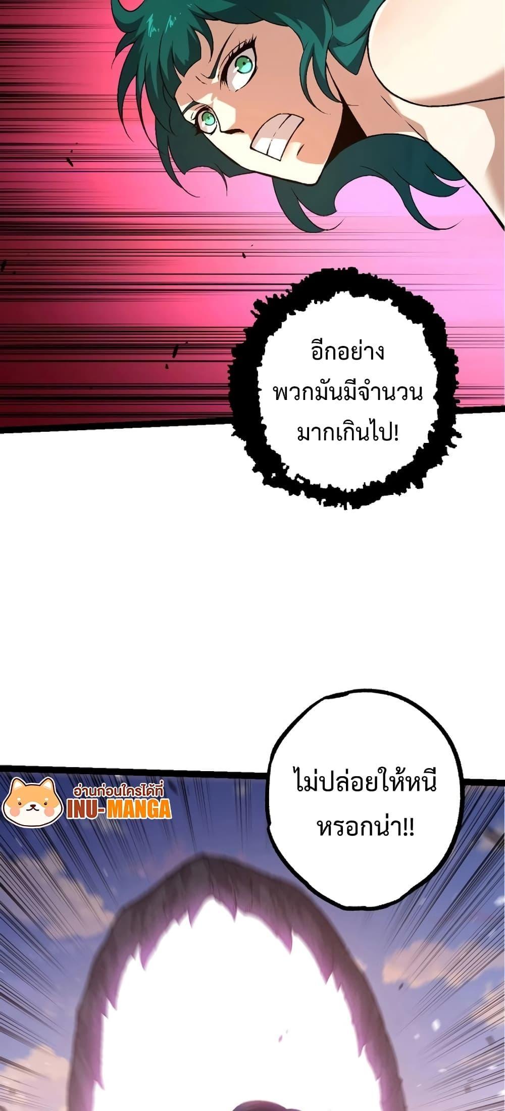 Evolution from the Big Tree ตอนที่ 138 แปลไทย รูปที่ 46