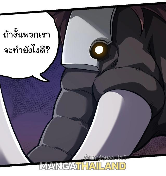 Evolution from the Big Tree ตอนที่ 147 แปลไทยแปลไทย รูปที่ 26