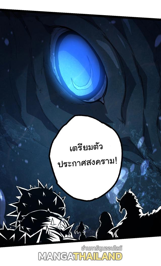 Evolution from the Big Tree ตอนที่ 147 แปลไทยแปลไทย รูปที่ 50