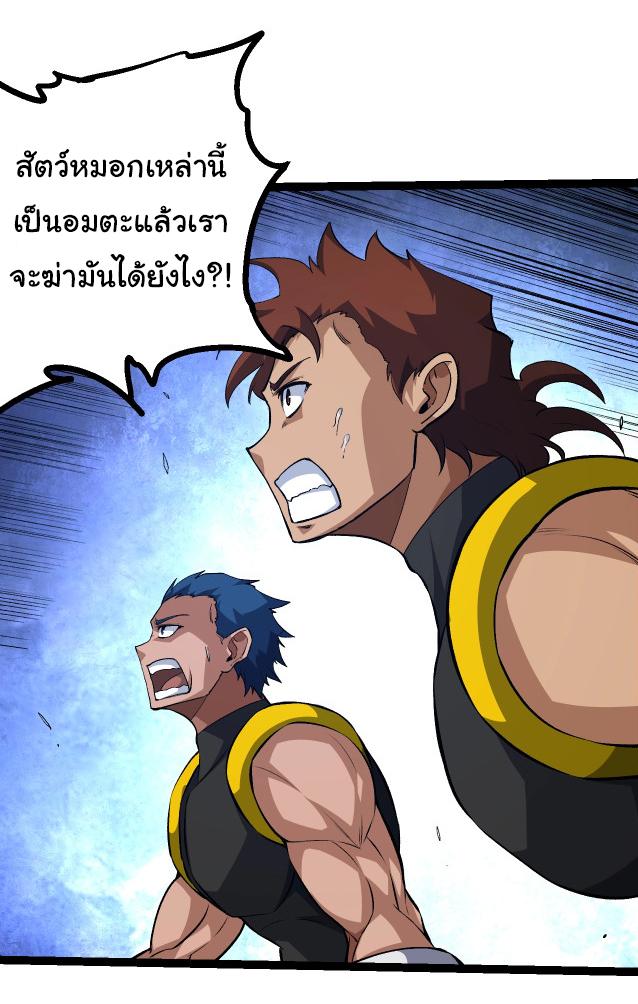 Evolution from the Big Tree ตอนที่ 147 แปลไทยแปลไทย รูปที่ 8