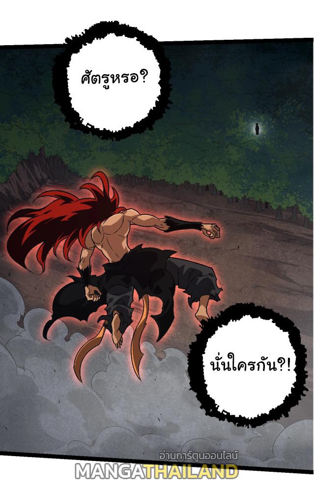 Evolution from the Big Tree ตอนที่ 148 แปลไทยแปลไทย รูปที่ 13