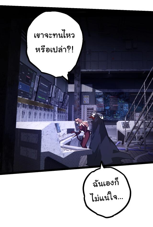 Evolution from the Big Tree ตอนที่ 148 แปลไทยแปลไทย รูปที่ 2