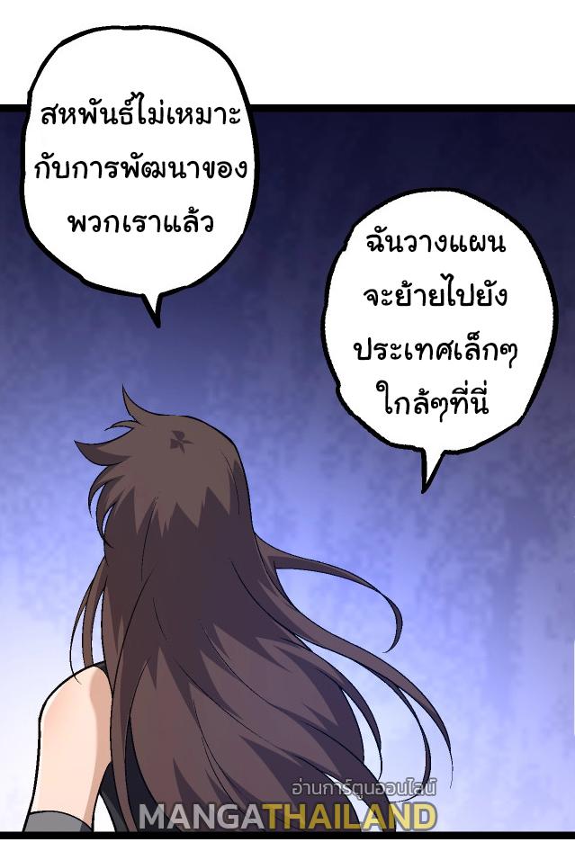 Evolution from the Big Tree ตอนที่ 148 แปลไทยแปลไทย รูปที่ 31