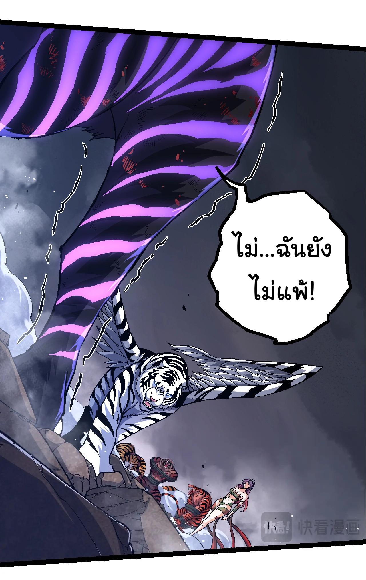 Evolution from the Big Tree ตอนที่ 152 แปลไทยแปลไทย รูปที่ 21