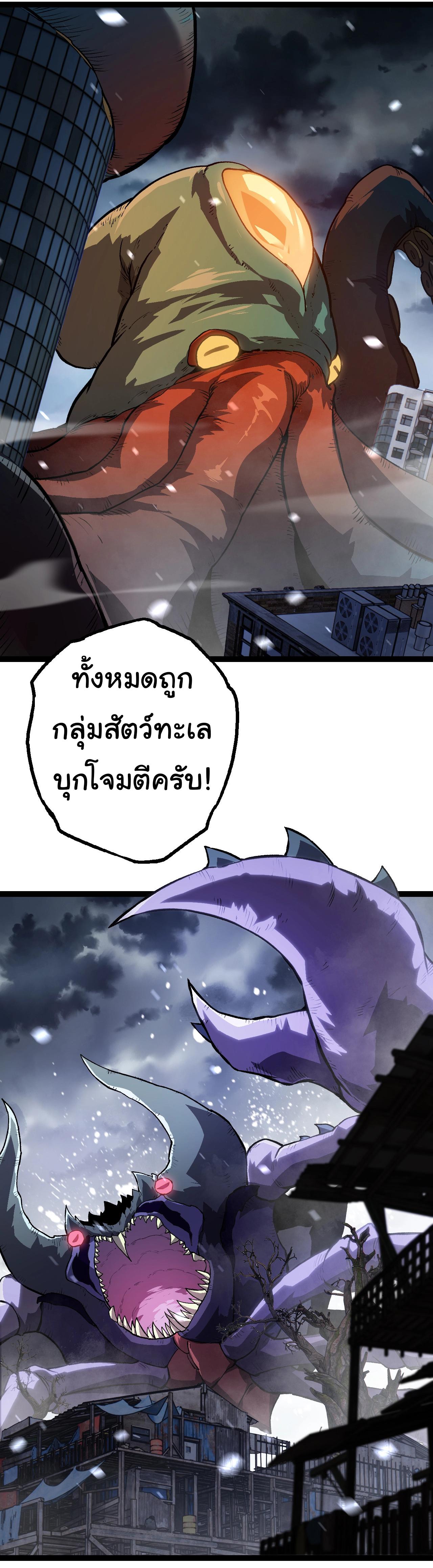 Evolution from the Big Tree ตอนที่ 153 แปลไทยแปลไทย รูปที่ 12