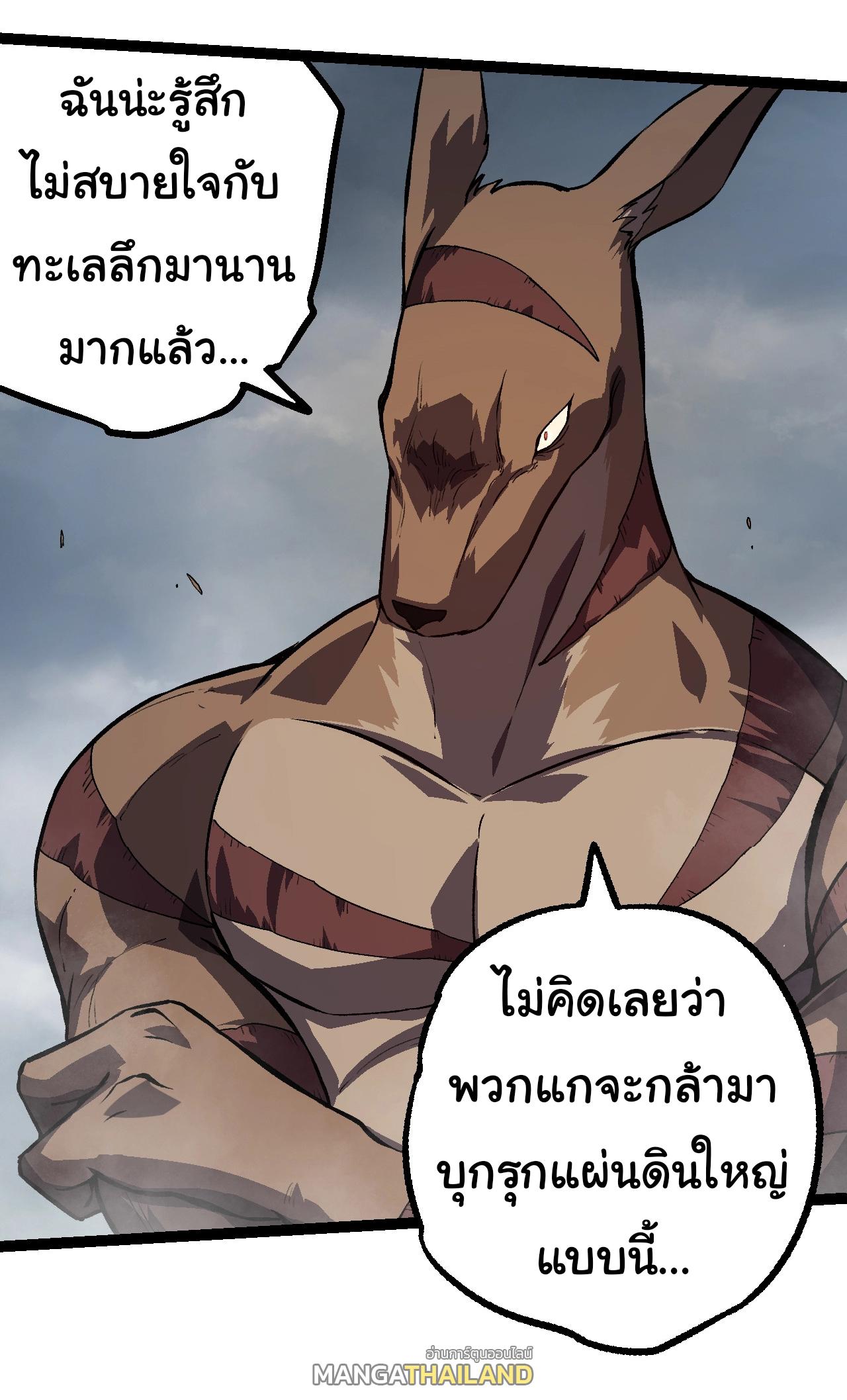 Evolution from the Big Tree ตอนที่ 153 แปลไทยแปลไทย รูปที่ 22