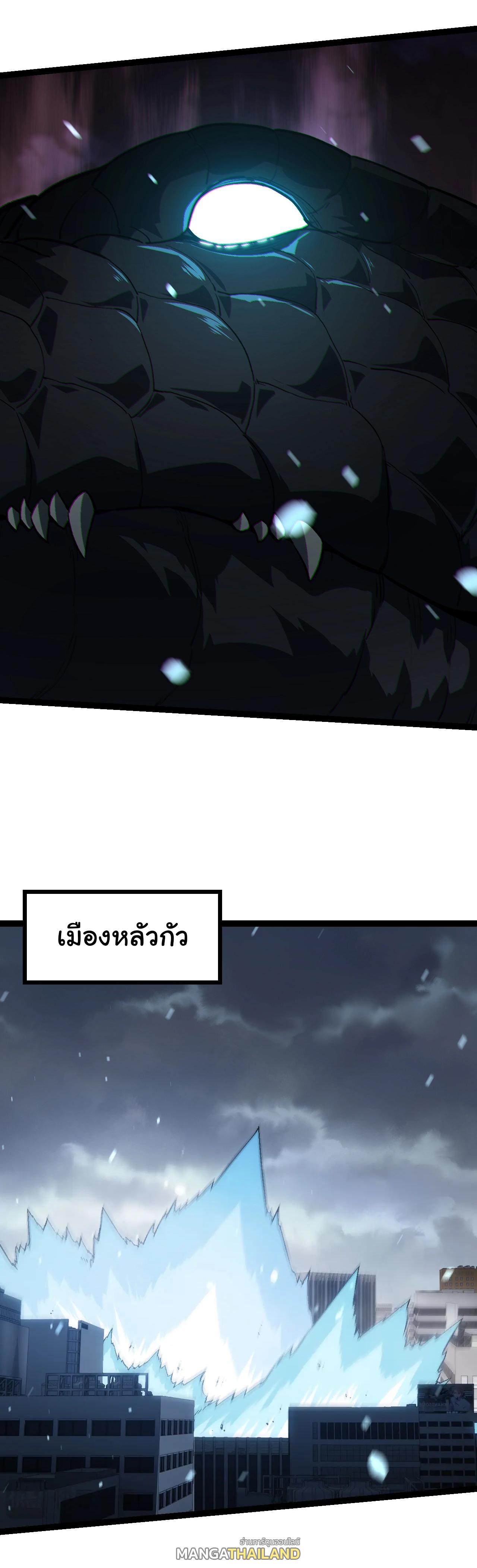 Evolution from the Big Tree ตอนที่ 153 แปลไทยแปลไทย รูปที่ 35