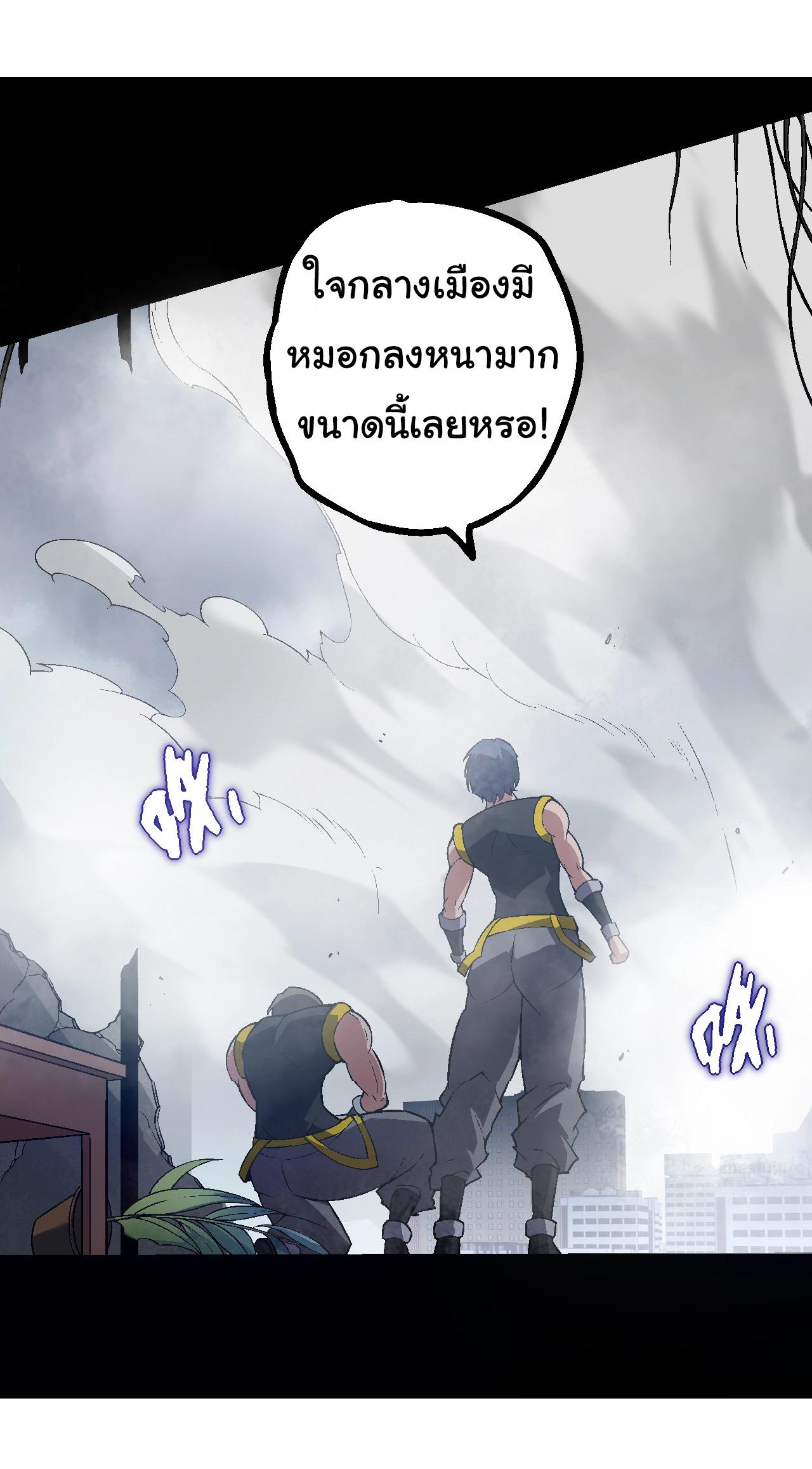 Evolution from the Big Tree ตอนที่ 153 แปลไทยแปลไทย รูปที่ 45