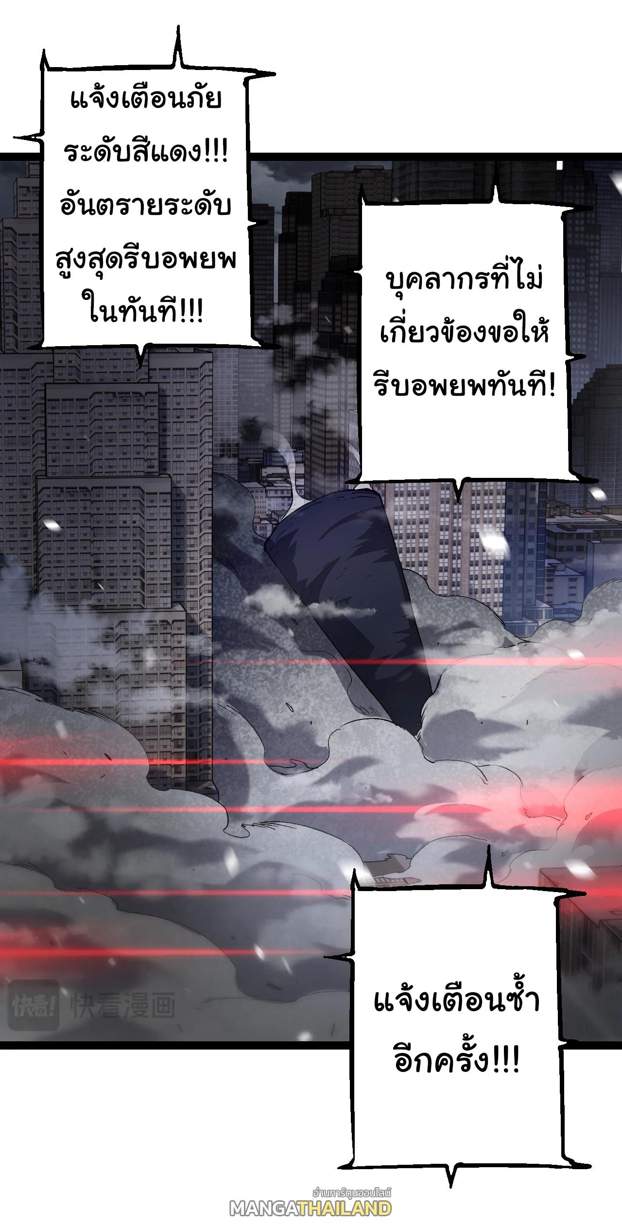 Evolution from the Big Tree ตอนที่ 153 แปลไทยแปลไทย รูปที่ 5