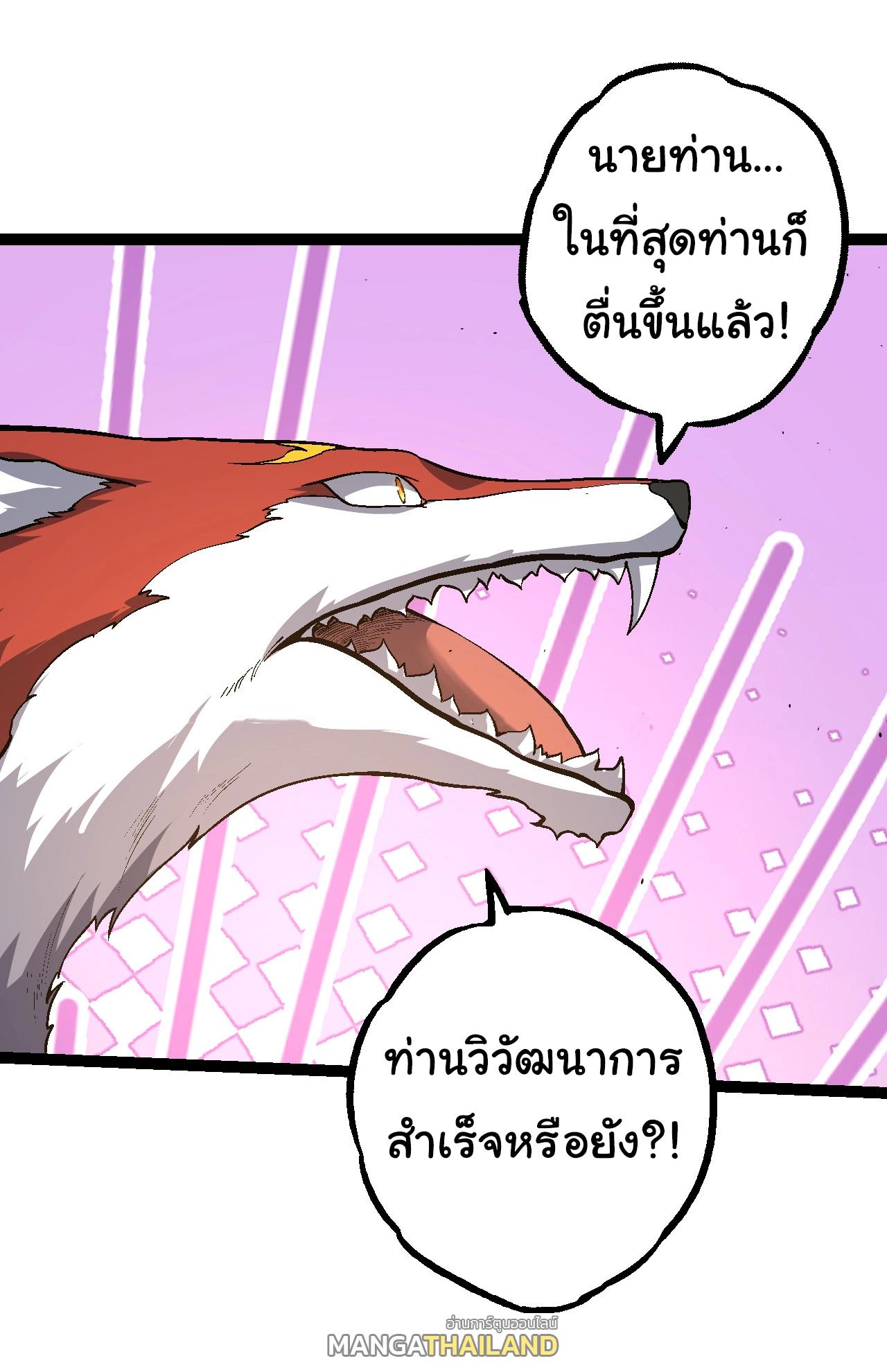 Evolution from the Big Tree ตอนที่ 154 แปลไทยแปลไทย รูปที่ 11