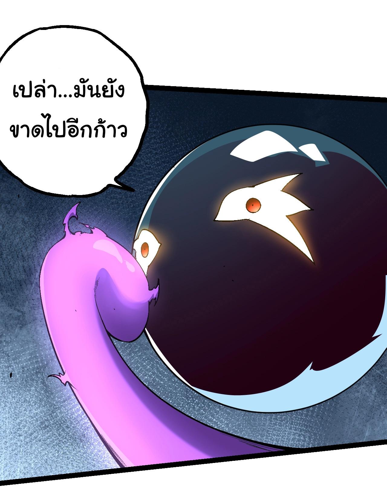 Evolution from the Big Tree ตอนที่ 154 แปลไทยแปลไทย รูปที่ 12