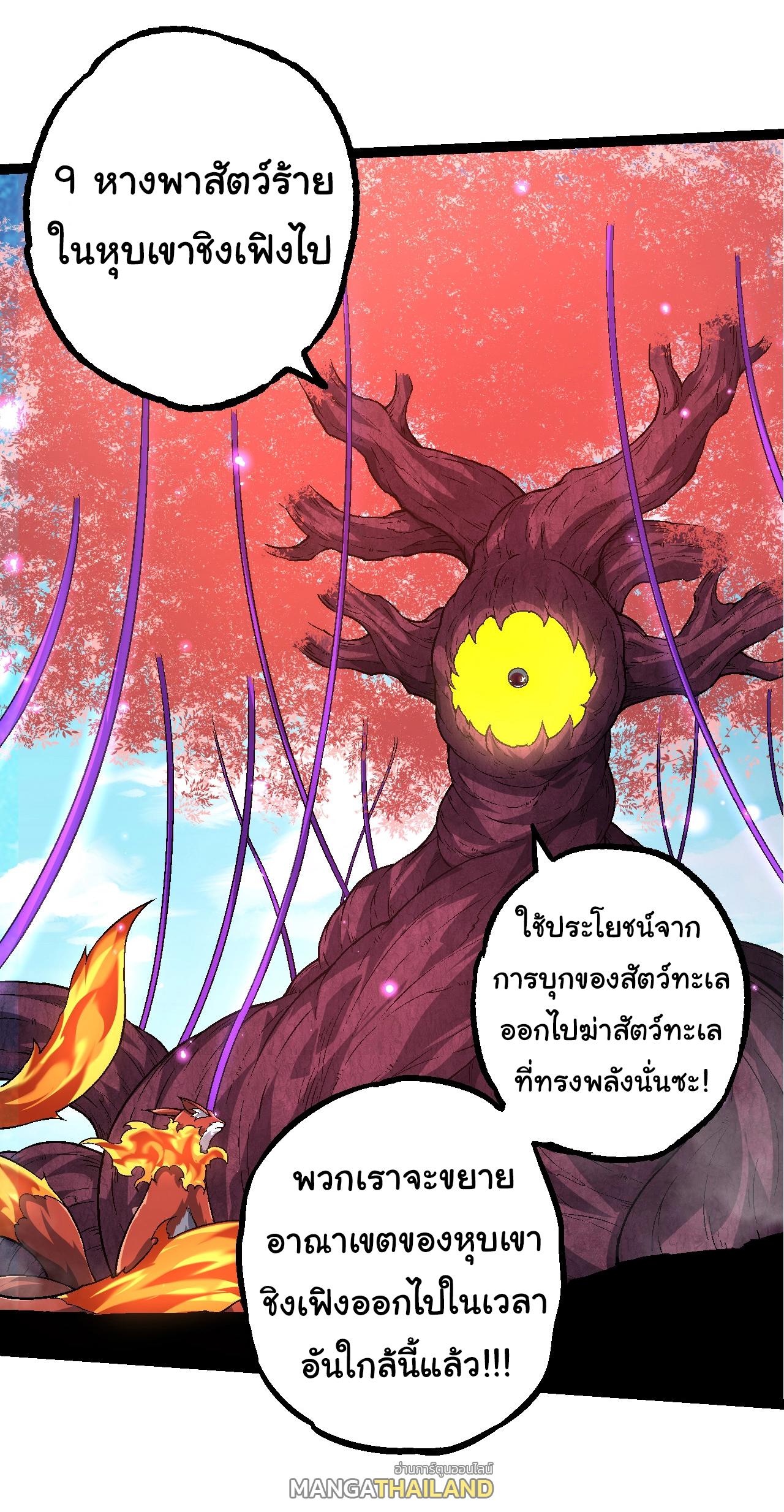 Evolution from the Big Tree ตอนที่ 154 แปลไทยแปลไทย รูปที่ 18