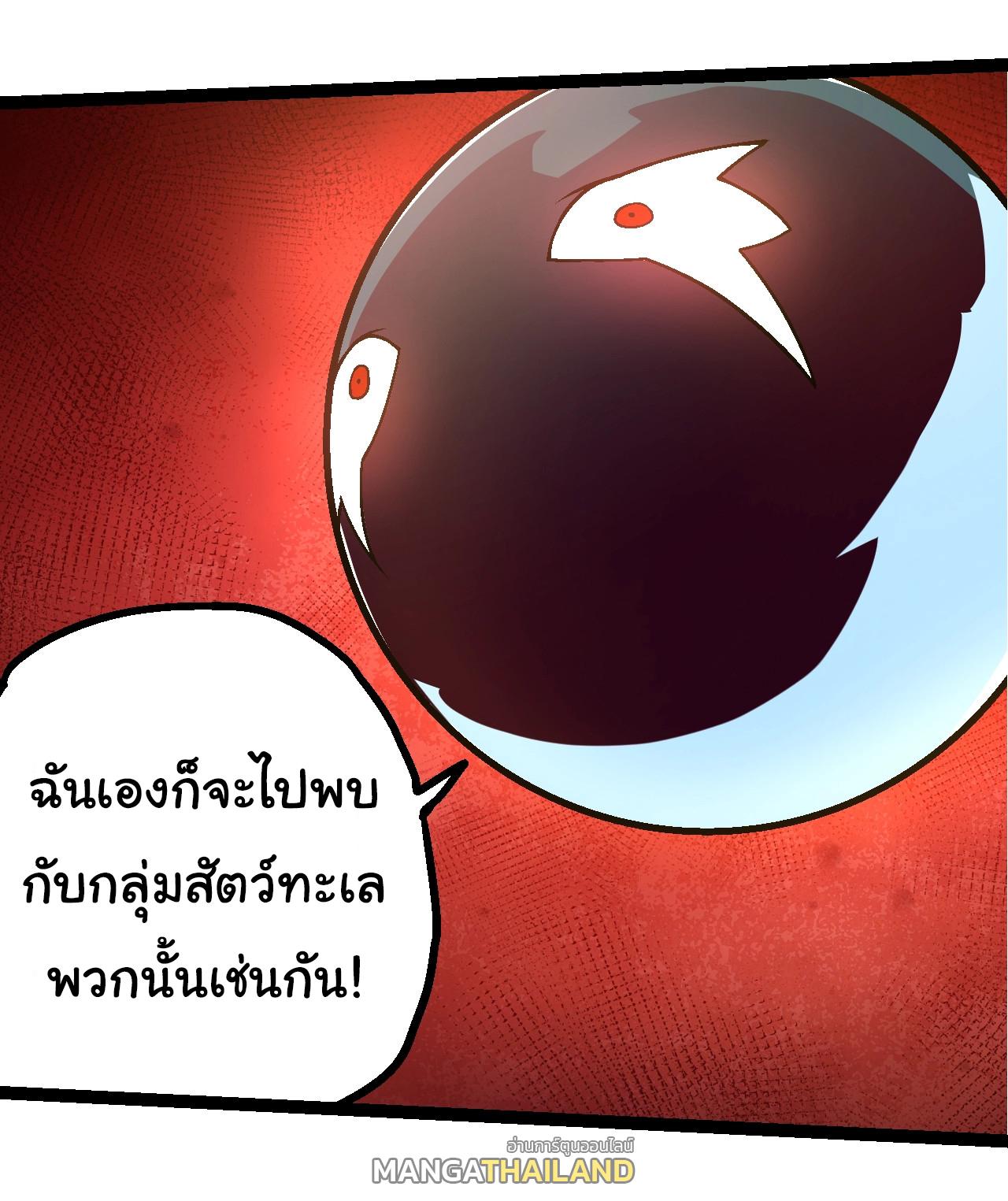 Evolution from the Big Tree ตอนที่ 154 แปลไทยแปลไทย รูปที่ 19