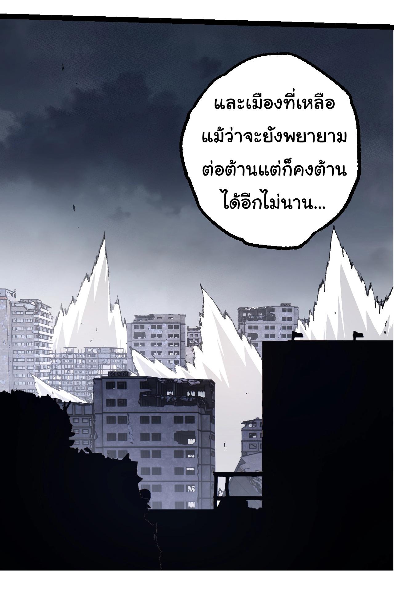 Evolution from the Big Tree ตอนที่ 154 แปลไทยแปลไทย รูปที่ 40