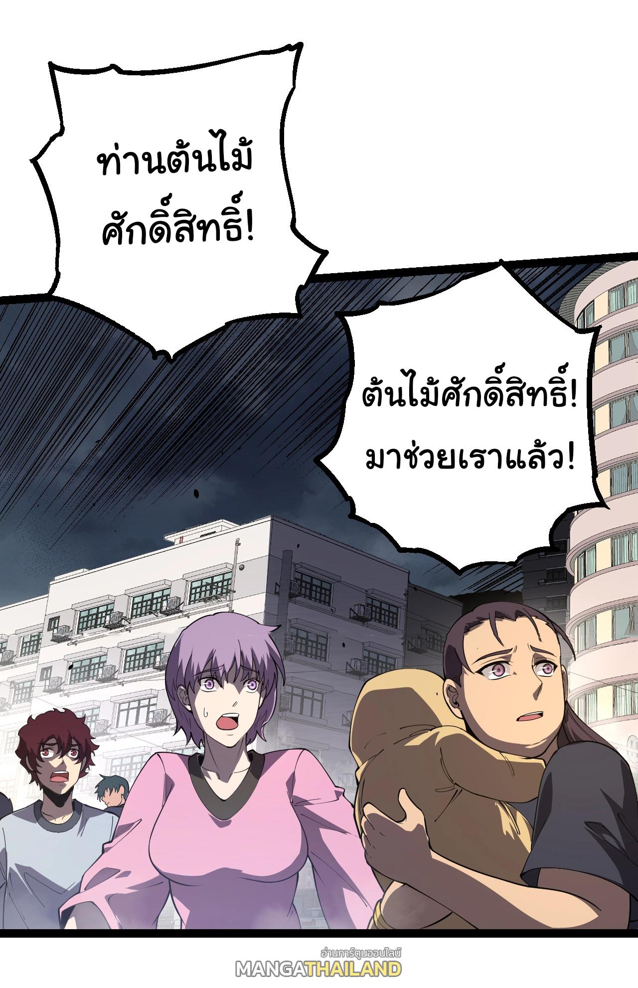 Evolution from the Big Tree ตอนที่ 155 แปลไทยแปลไทย รูปที่ 32