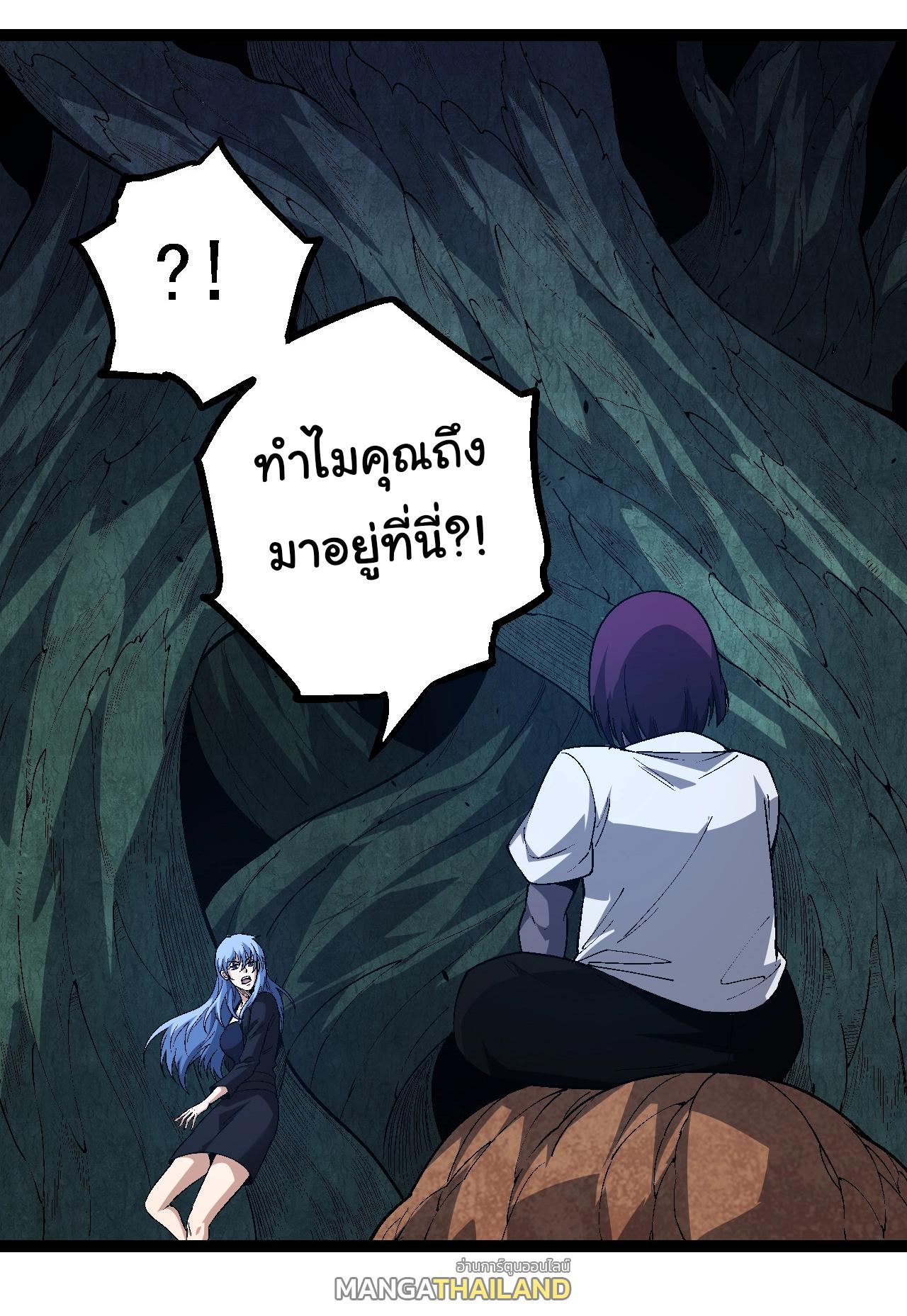 Evolution from the Big Tree ตอนที่ 157 แปลไทยแปลไทย รูปที่ 26