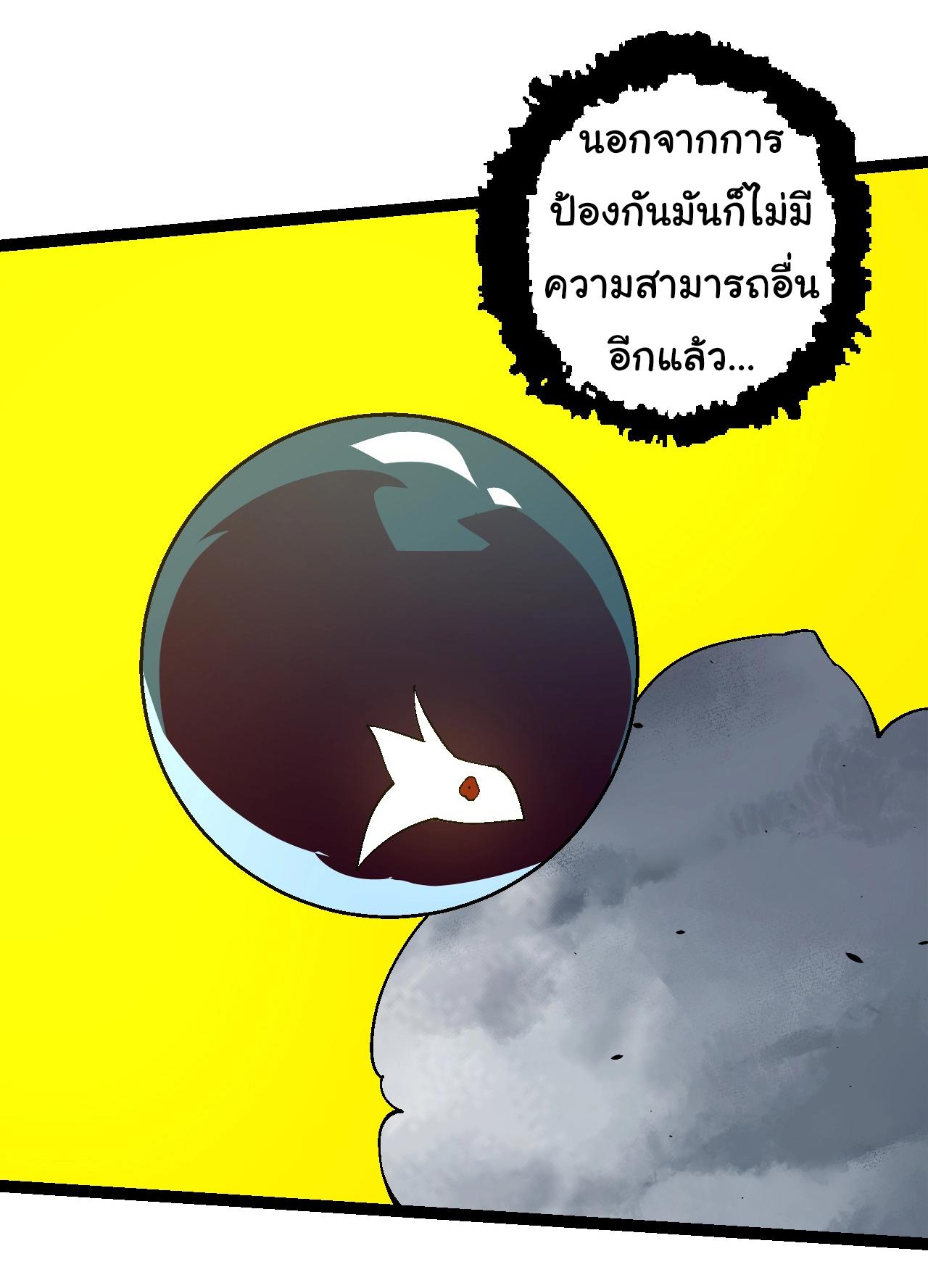 Evolution from the Big Tree ตอนที่ 157 แปลไทยแปลไทย รูปที่ 37