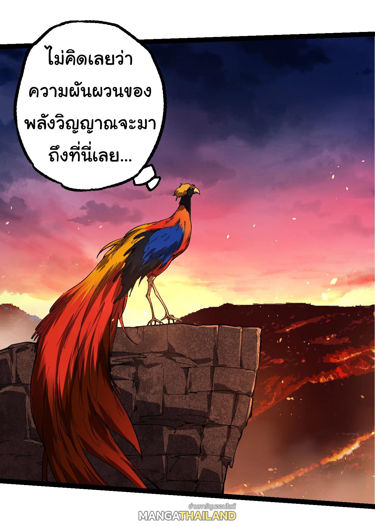 Evolution from the Big Tree ตอนที่ 158 แปลไทยแปลไทย รูปที่ 11