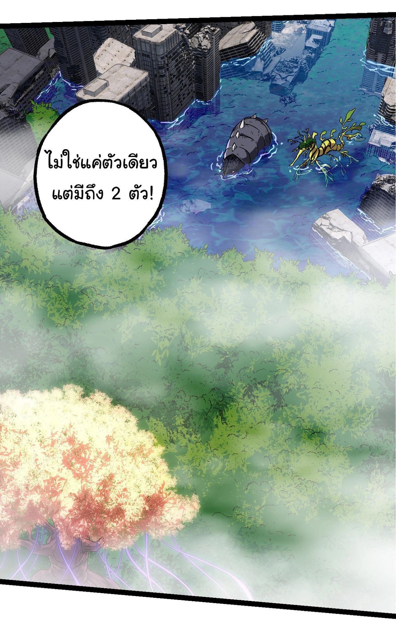 Evolution from the Big Tree ตอนที่ 158 แปลไทยแปลไทย รูปที่ 27