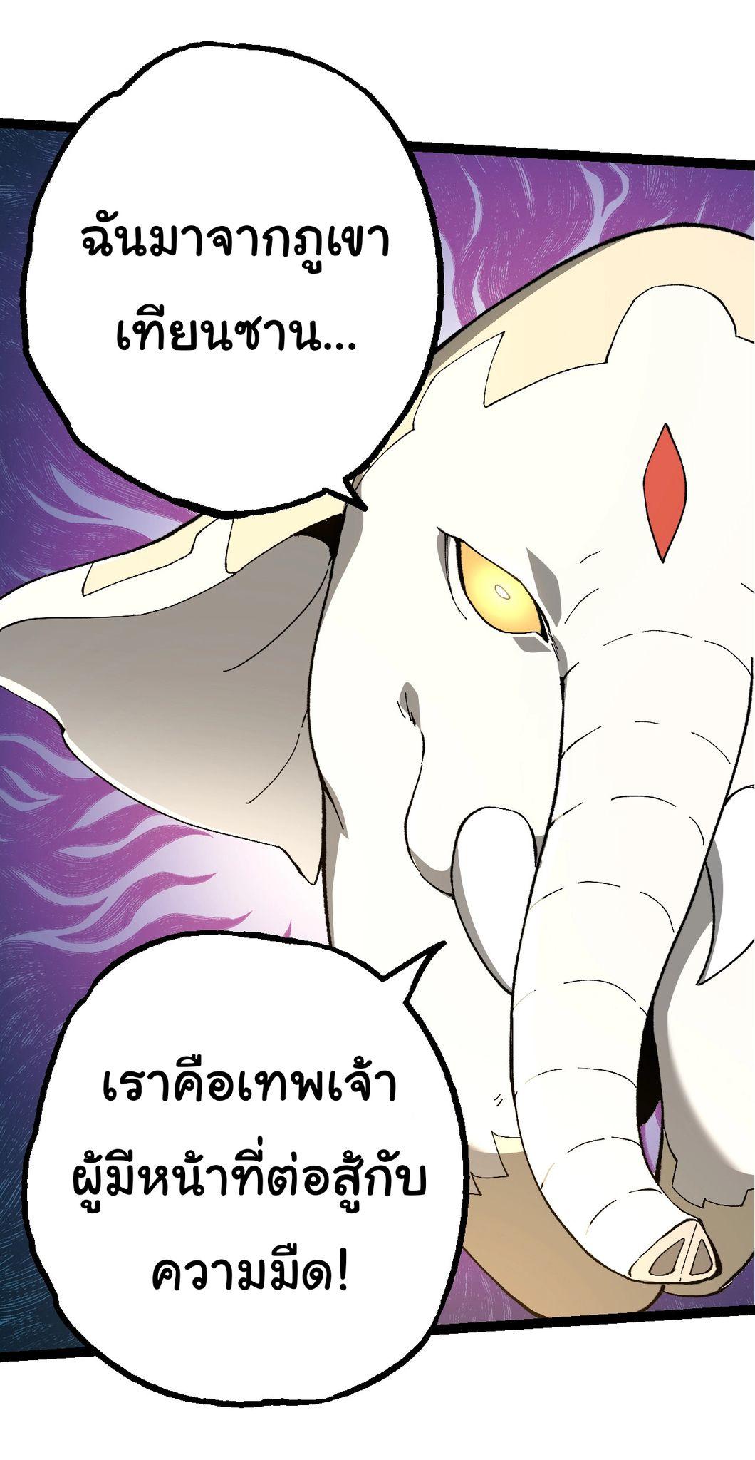 Evolution from the Big Tree ตอนที่ 158 แปลไทยแปลไทย รูปที่ 7