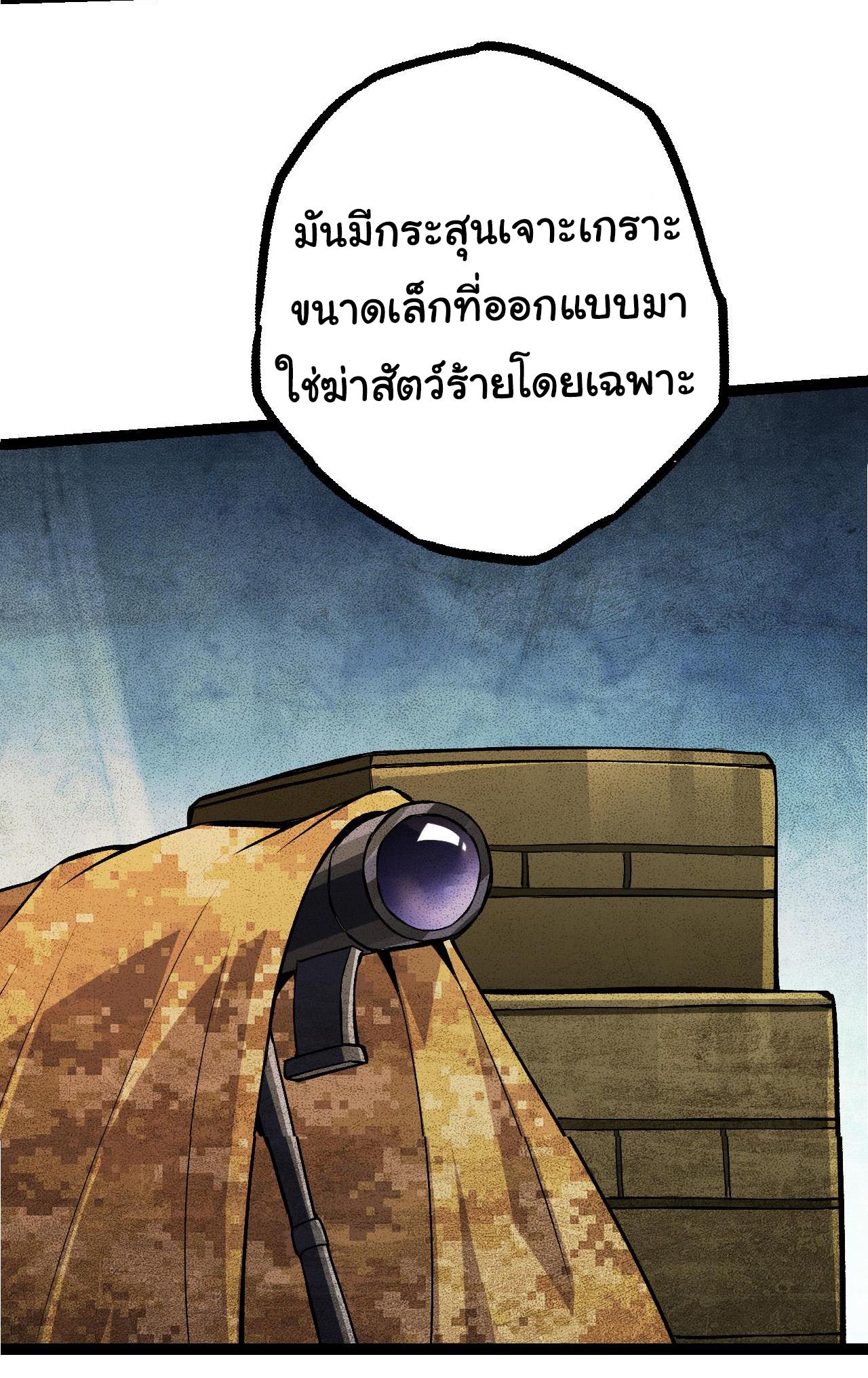 Evolution from the Big Tree ตอนที่ 16 แปลไทย รูปที่ 28