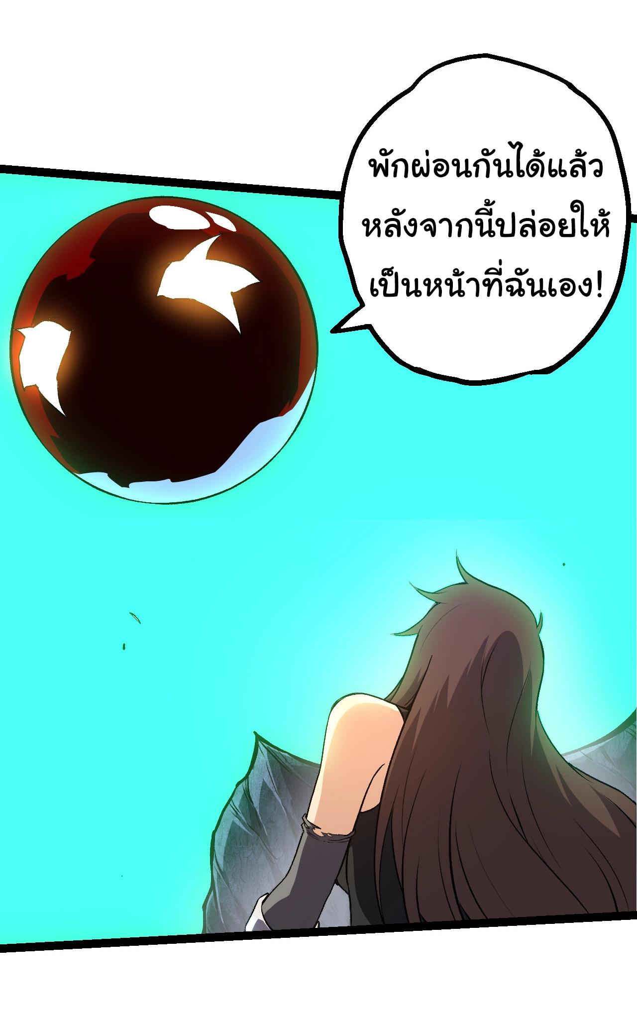 Evolution from the Big Tree ตอนที่ 161 แปลไทยแปลไทย รูปที่ 5