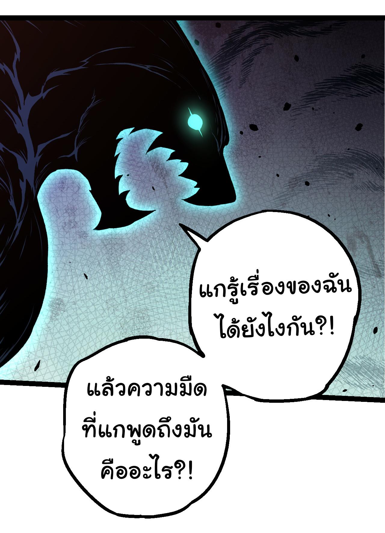 Evolution from the Big Tree ตอนที่ 163 แปลไทยแปลไทย รูปที่ 20