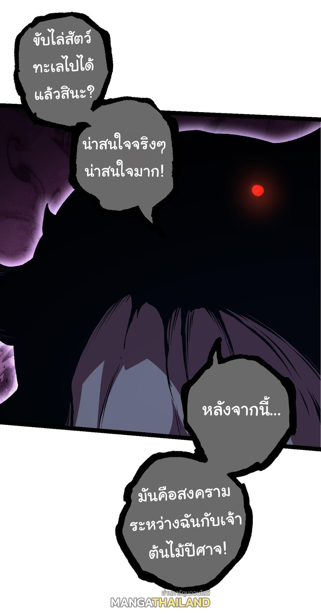 Evolution from the Big Tree ตอนที่ 163 แปลไทยแปลไทย รูปที่ 38