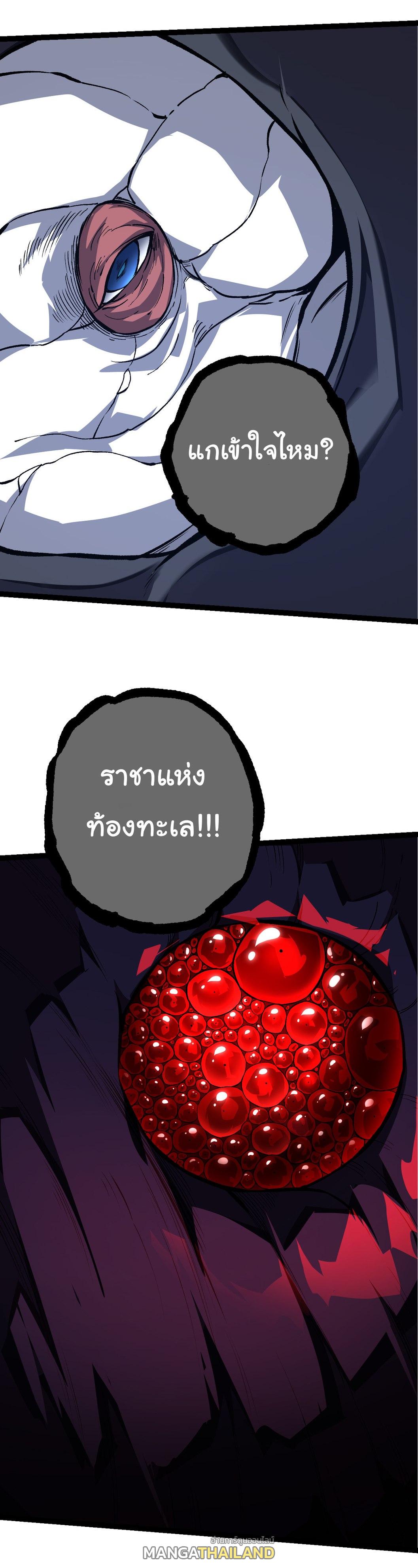 Evolution from the Big Tree ตอนที่ 163 แปลไทยแปลไทย รูปที่ 39