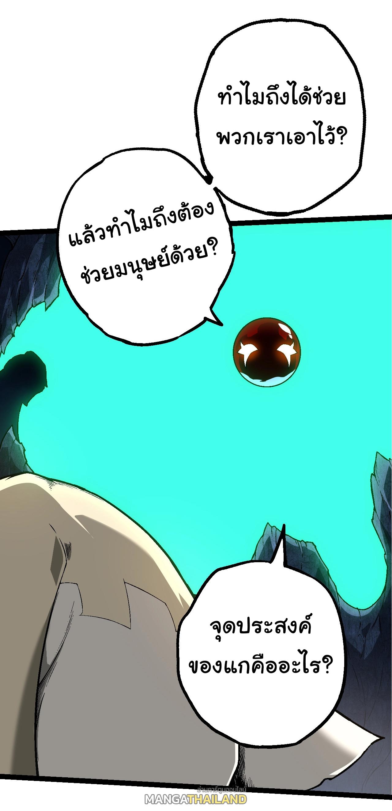 Evolution from the Big Tree ตอนที่ 164 แปลไทยแปลไทย รูปที่ 15