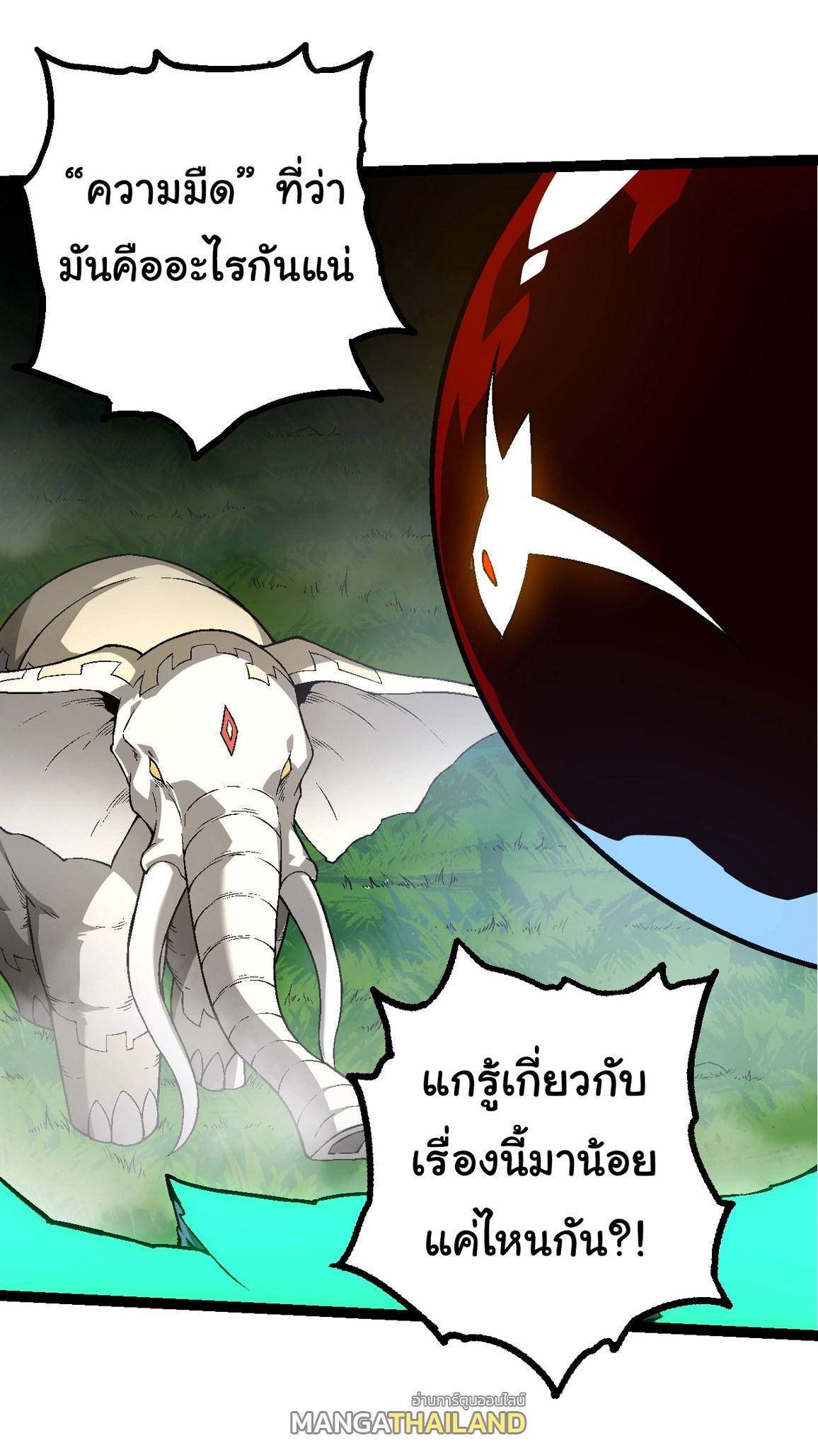 Evolution from the Big Tree ตอนที่ 164 แปลไทยแปลไทย รูปที่ 18