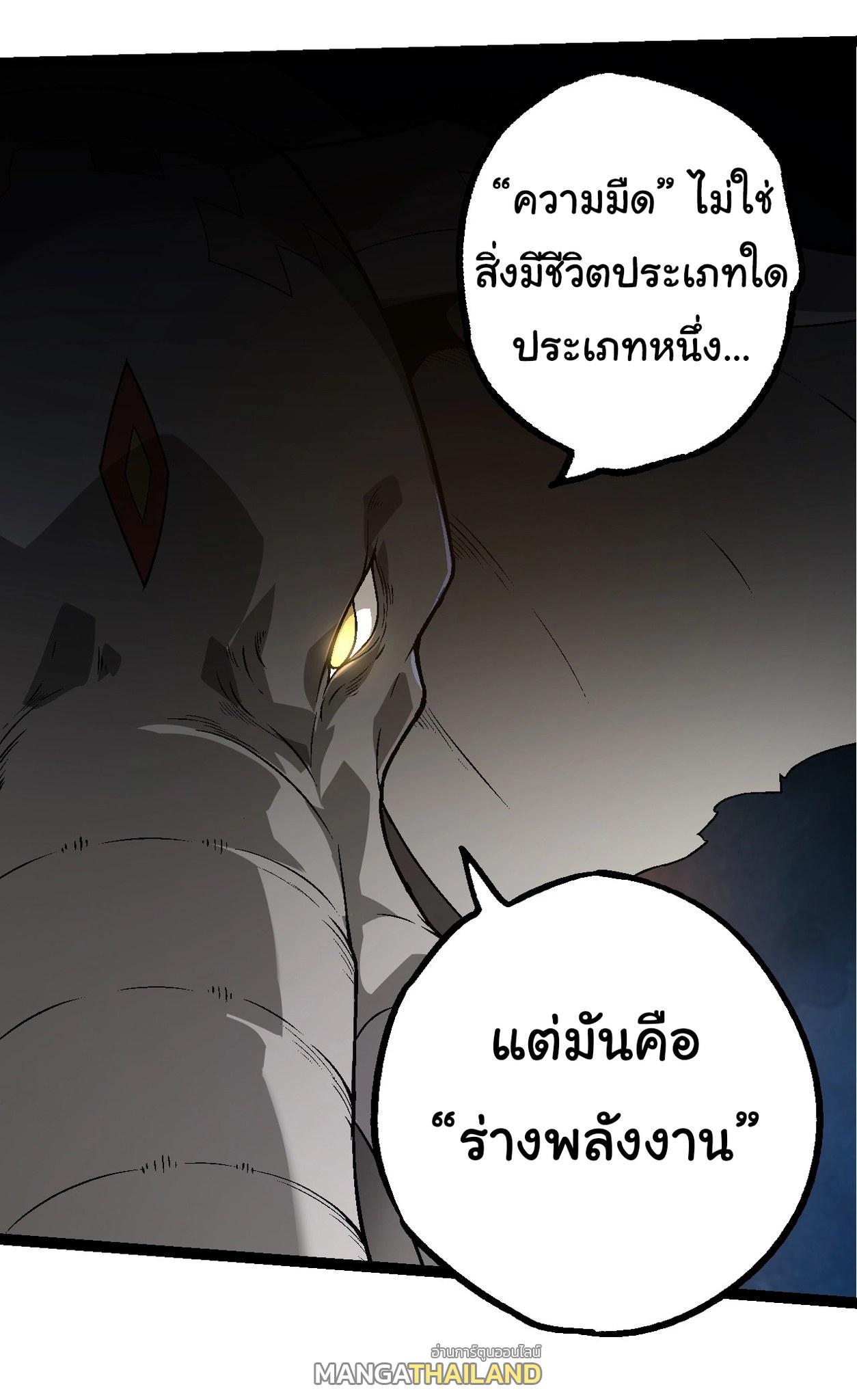 Evolution from the Big Tree ตอนที่ 164 แปลไทยแปลไทย รูปที่ 19