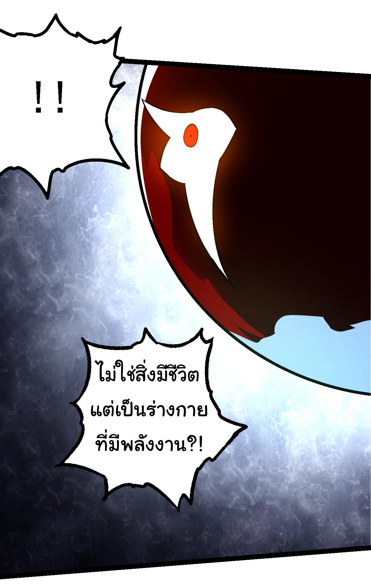 Evolution from the Big Tree ตอนที่ 164 แปลไทยแปลไทย รูปที่ 20