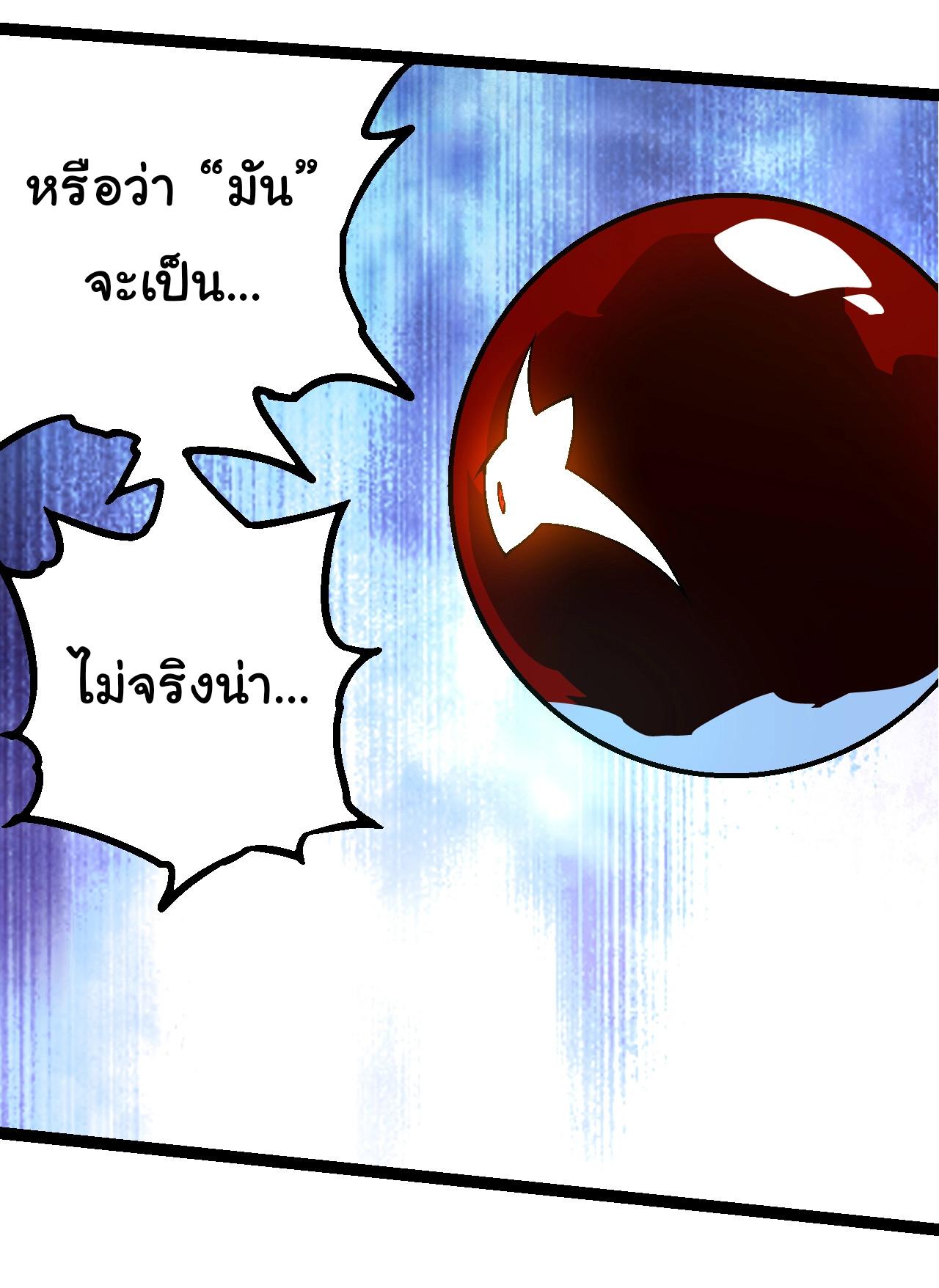 Evolution from the Big Tree ตอนที่ 164 แปลไทยแปลไทย รูปที่ 22