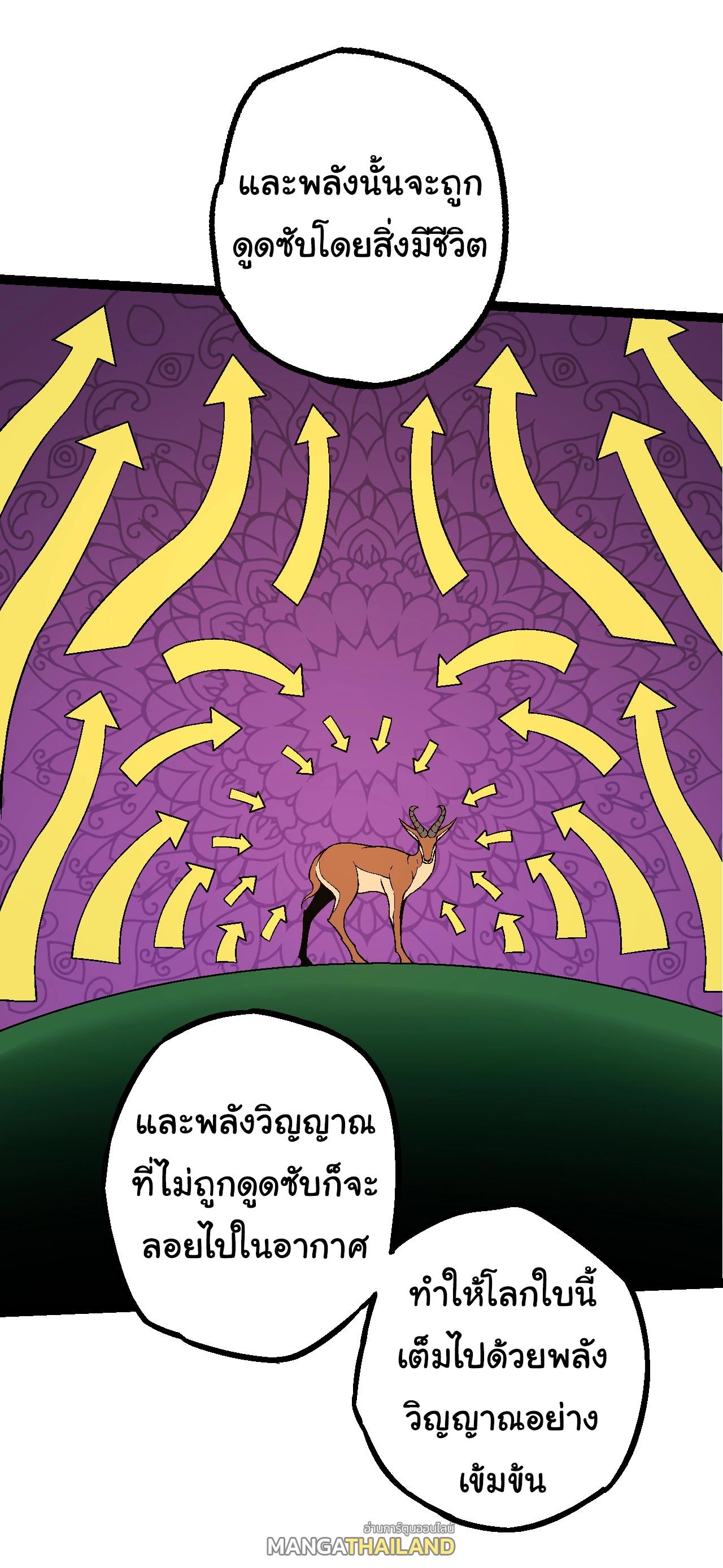 Evolution from the Big Tree ตอนที่ 164 แปลไทยแปลไทย รูปที่ 26