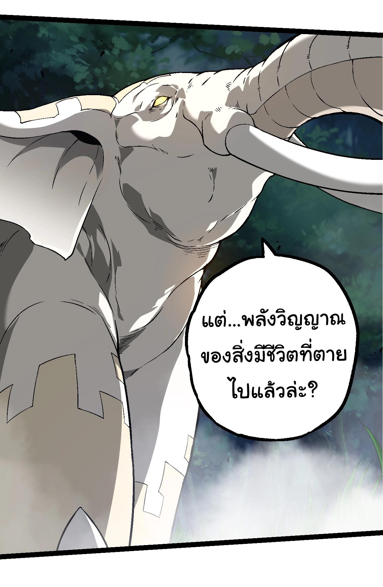 Evolution from the Big Tree ตอนที่ 164 แปลไทยแปลไทย รูปที่ 27