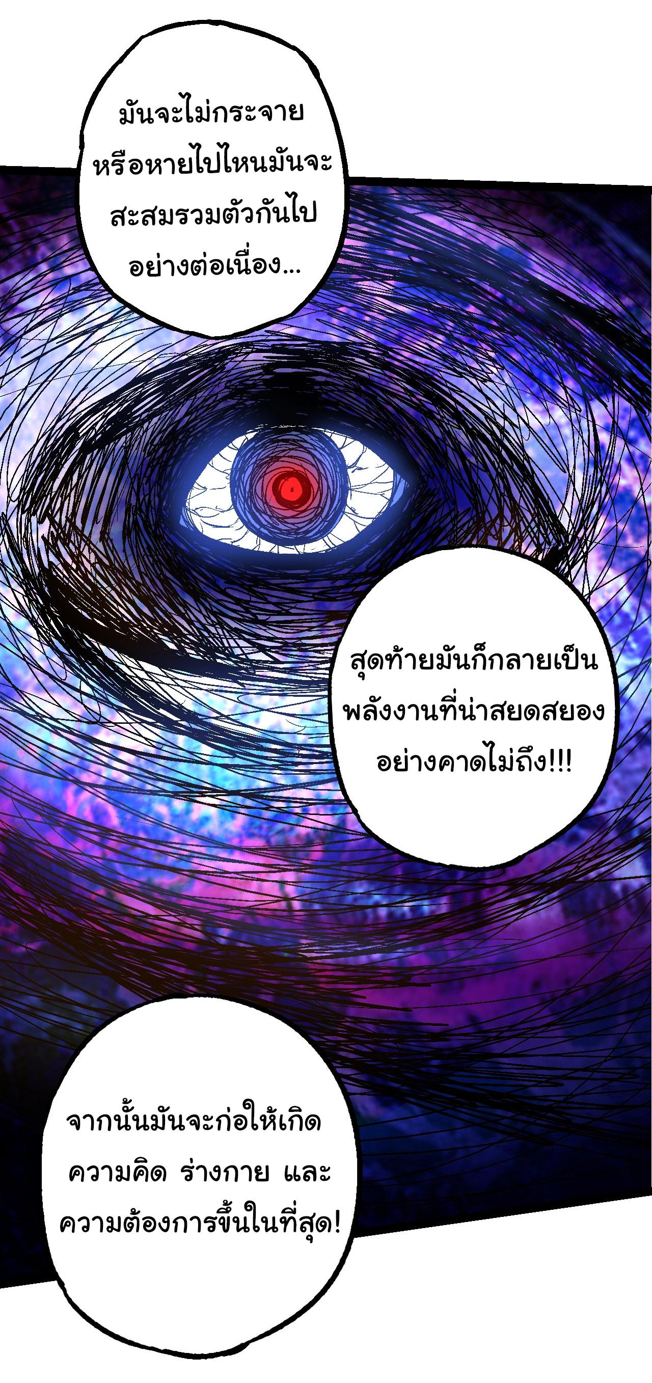 Evolution from the Big Tree ตอนที่ 164 แปลไทยแปลไทย รูปที่ 30