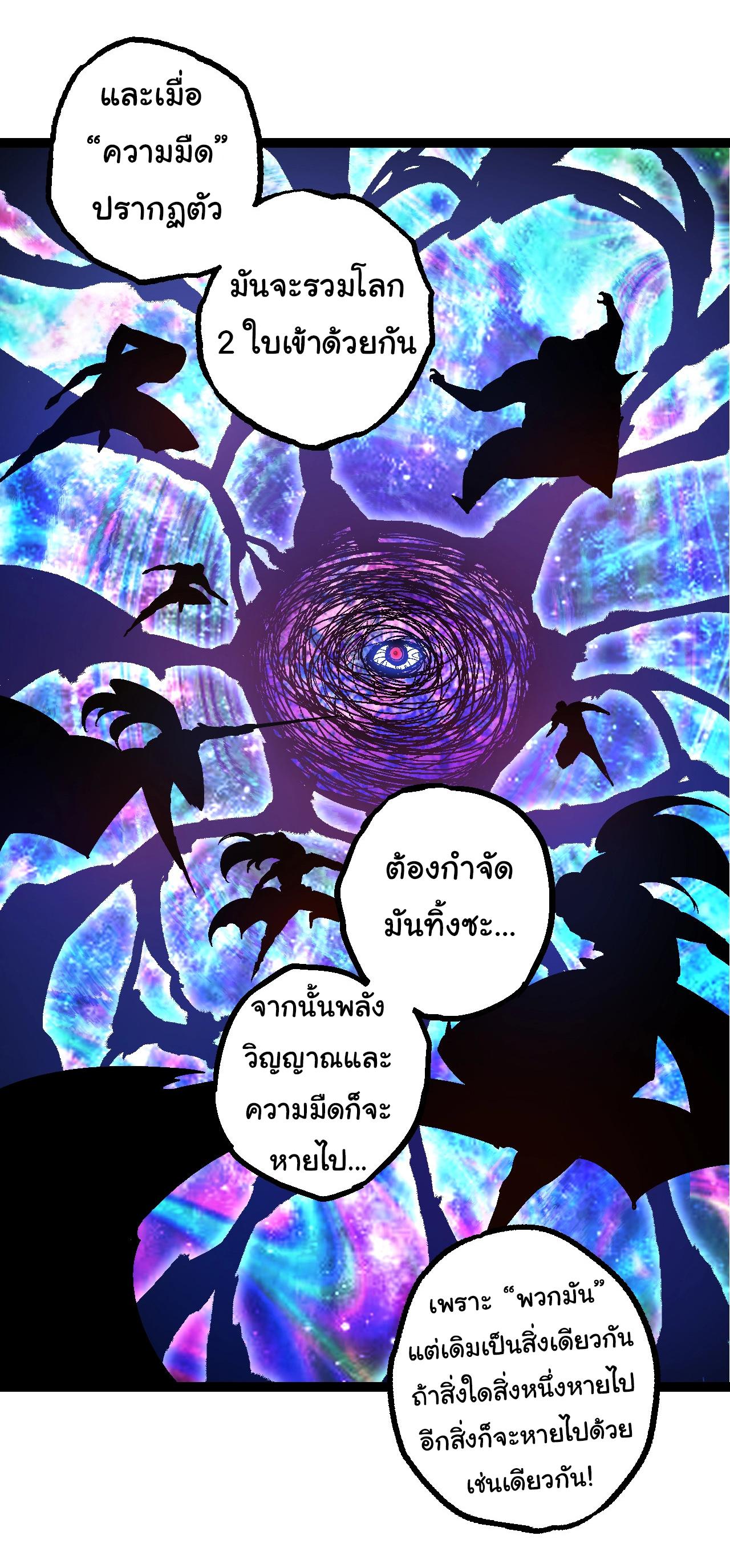 Evolution from the Big Tree ตอนที่ 164 แปลไทยแปลไทย รูปที่ 34