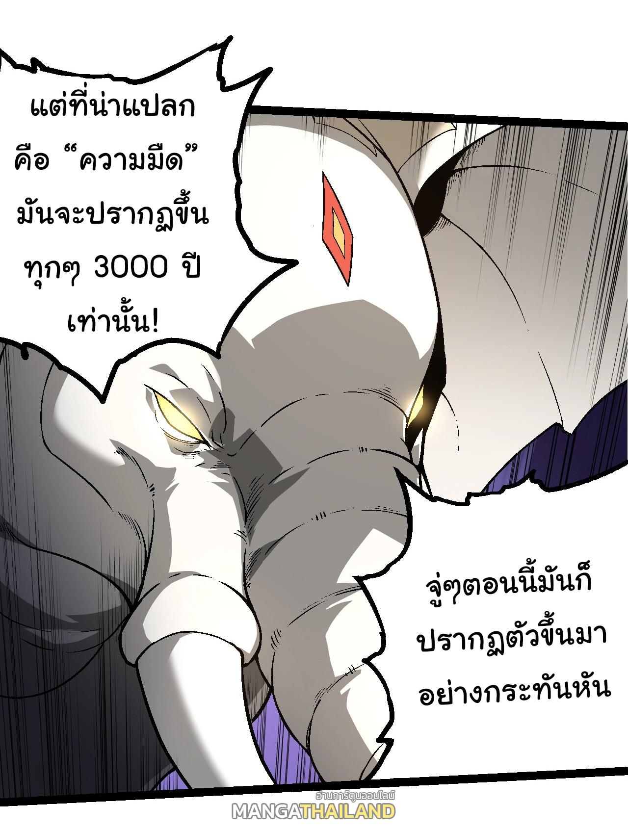 Evolution from the Big Tree ตอนที่ 164 แปลไทยแปลไทย รูปที่ 36