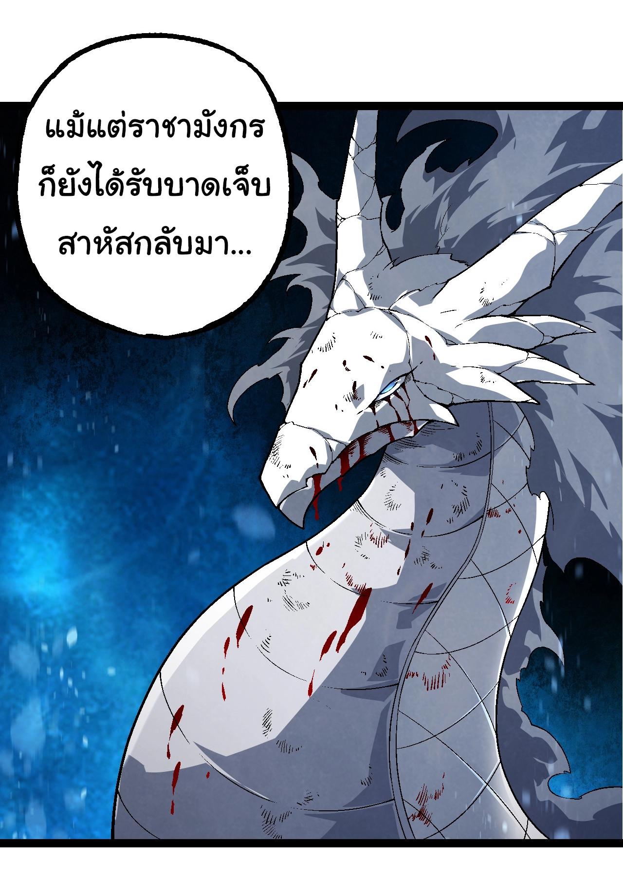 Evolution from the Big Tree ตอนที่ 164 แปลไทยแปลไทย รูปที่ 45