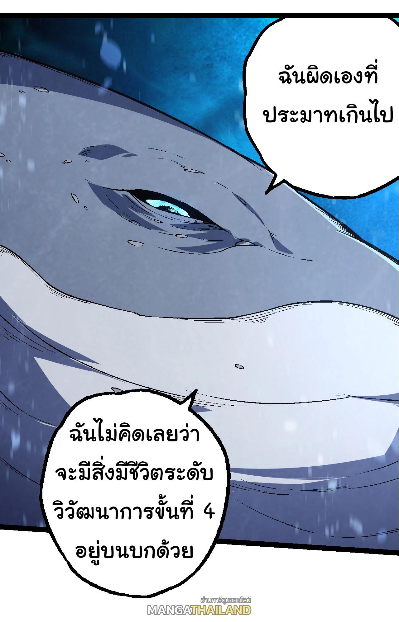 Evolution from the Big Tree ตอนที่ 164 แปลไทยแปลไทย รูปที่ 46