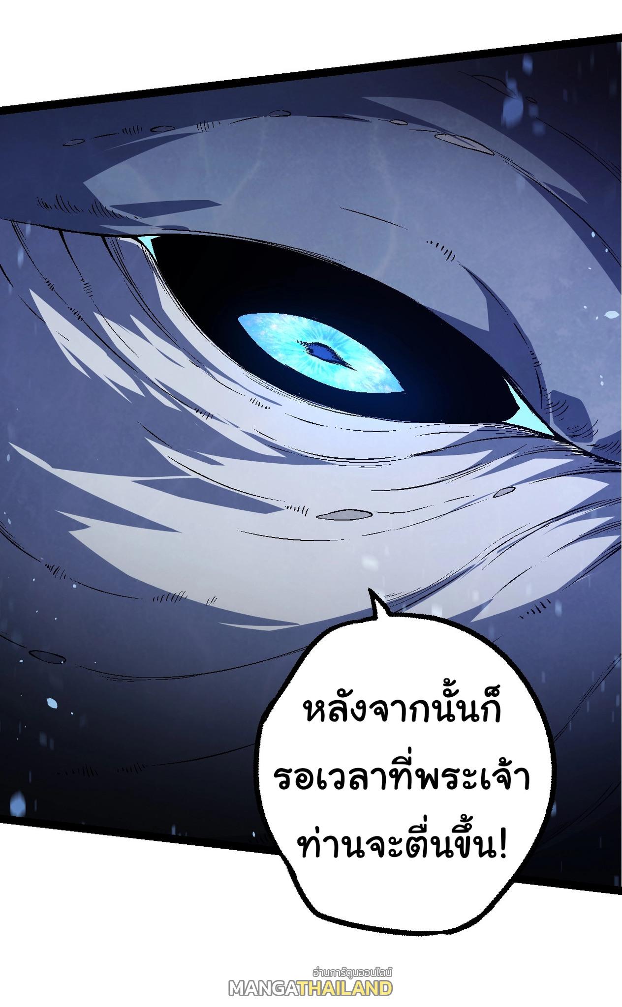 Evolution from the Big Tree ตอนที่ 164 แปลไทยแปลไทย รูปที่ 48