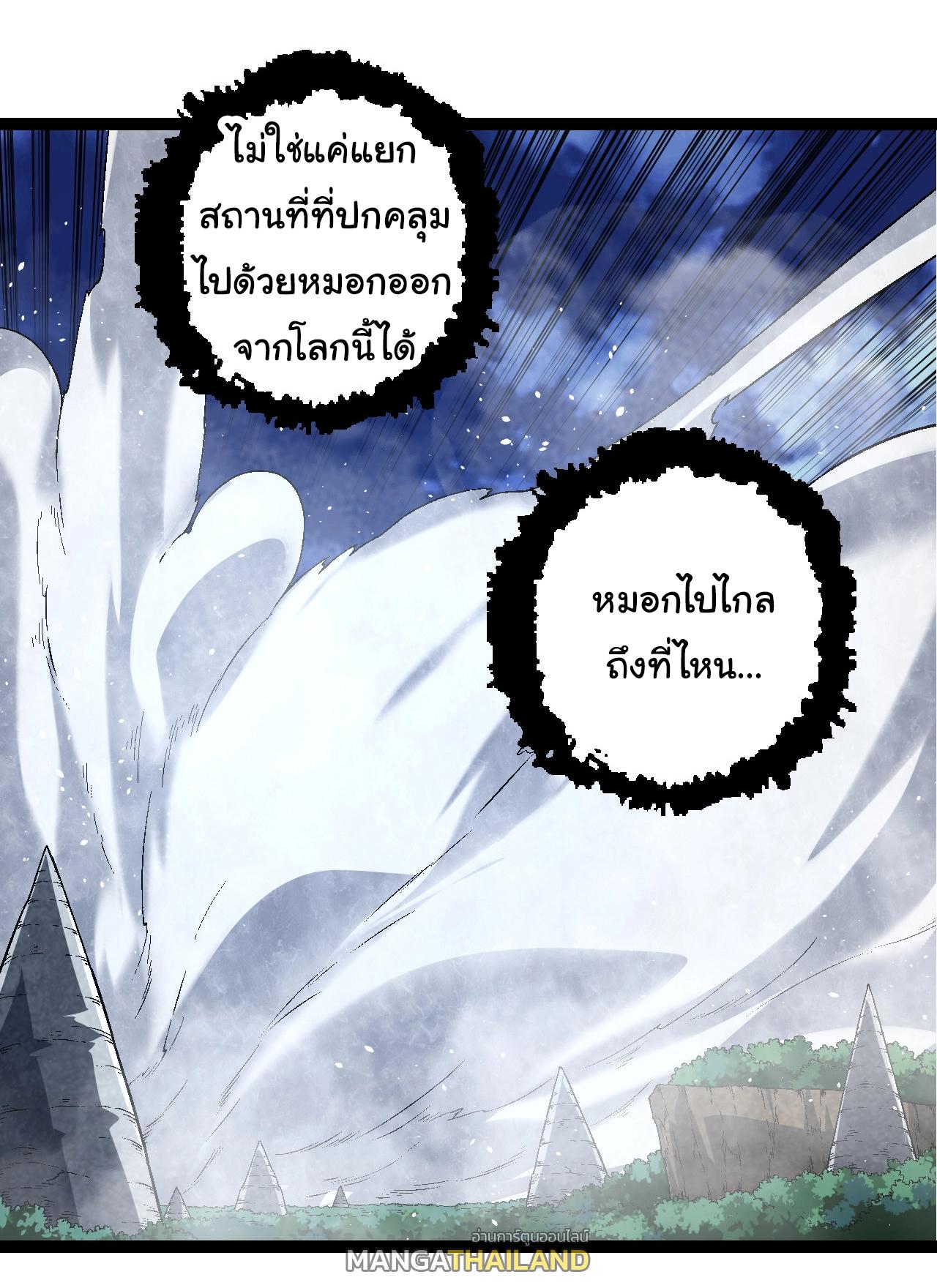 Evolution from the Big Tree ตอนที่ 166 แปลไทยแปลไทย รูปที่ 16