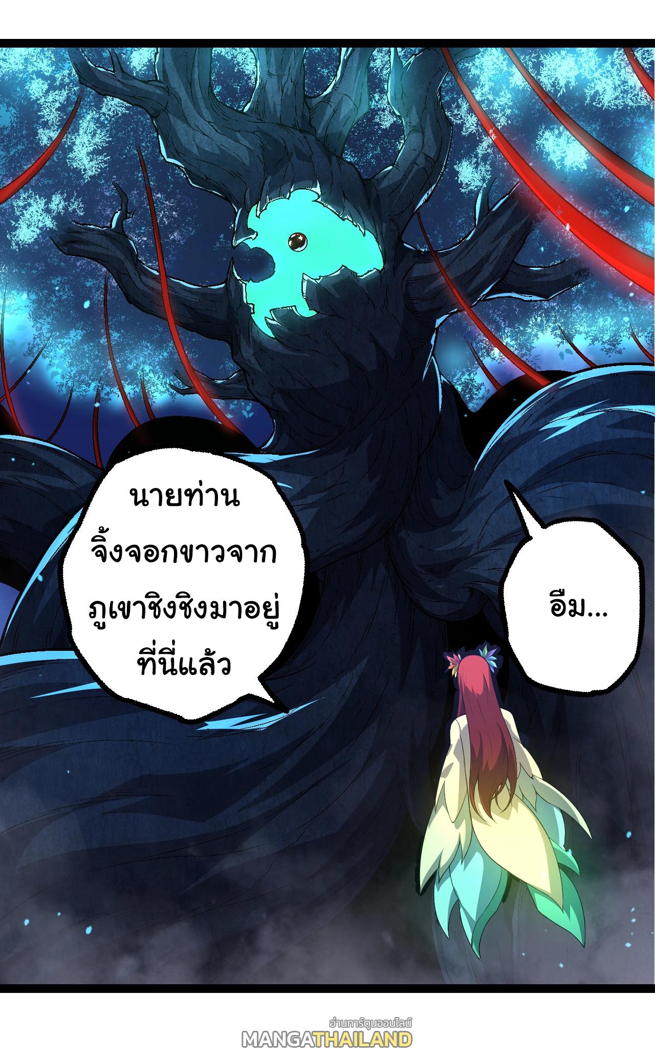 Evolution from the Big Tree ตอนที่ 166 แปลไทยแปลไทย รูปที่ 40