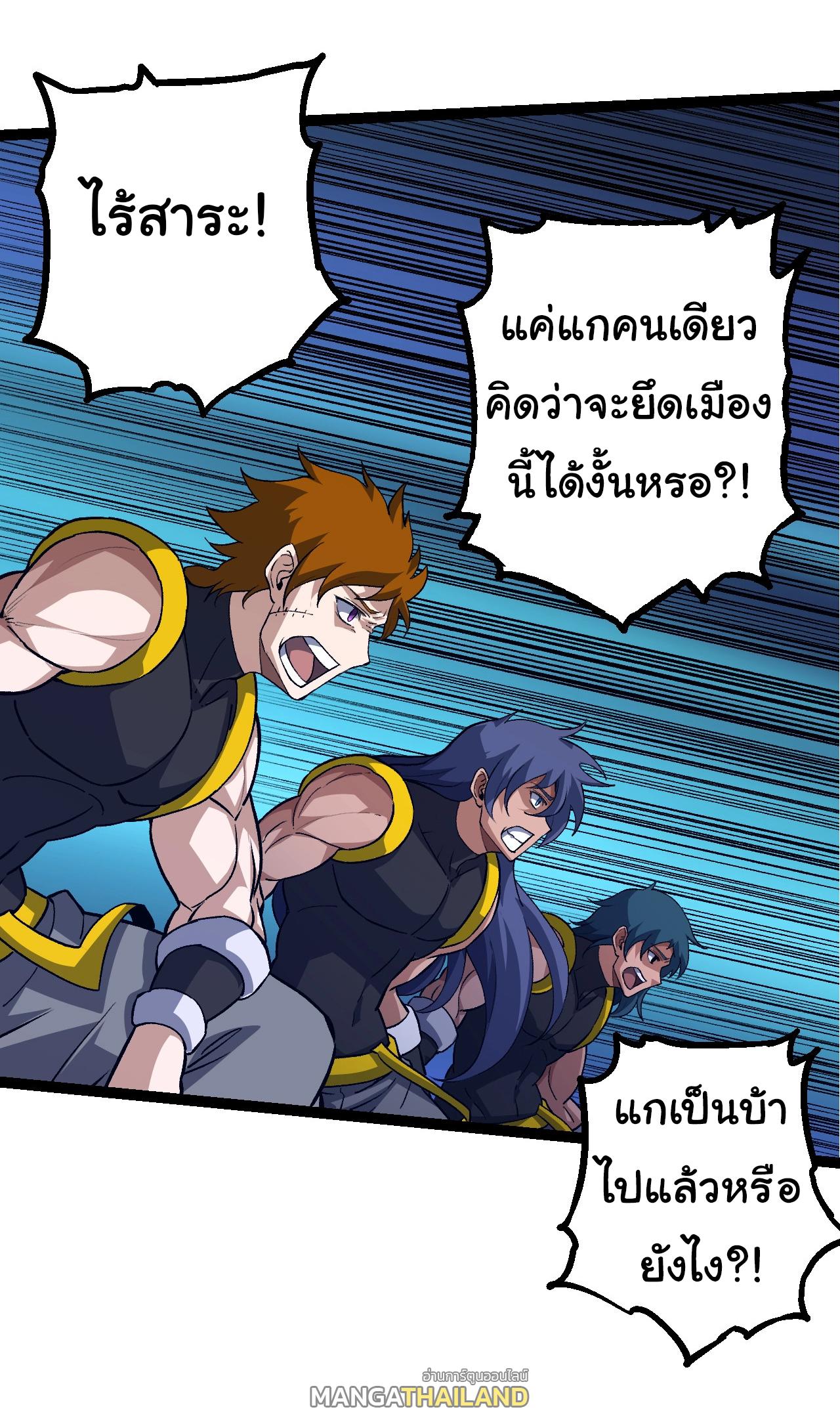 Evolution from the Big Tree ตอนที่ 166 แปลไทยแปลไทย รูปที่ 8